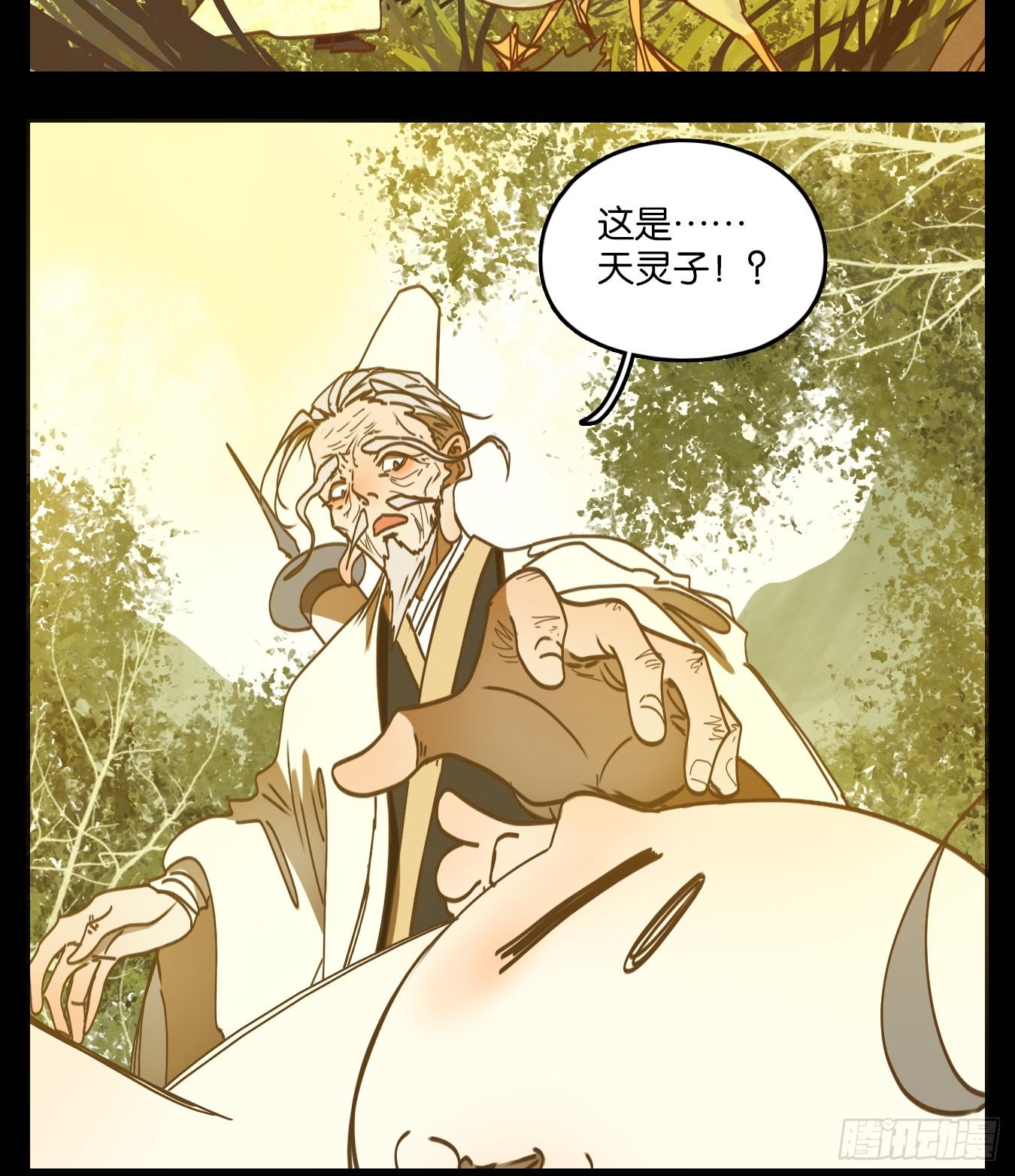 妖怪酒馆韩漫全集-第74话 重阳之约（二）无删减无遮挡章节图片 