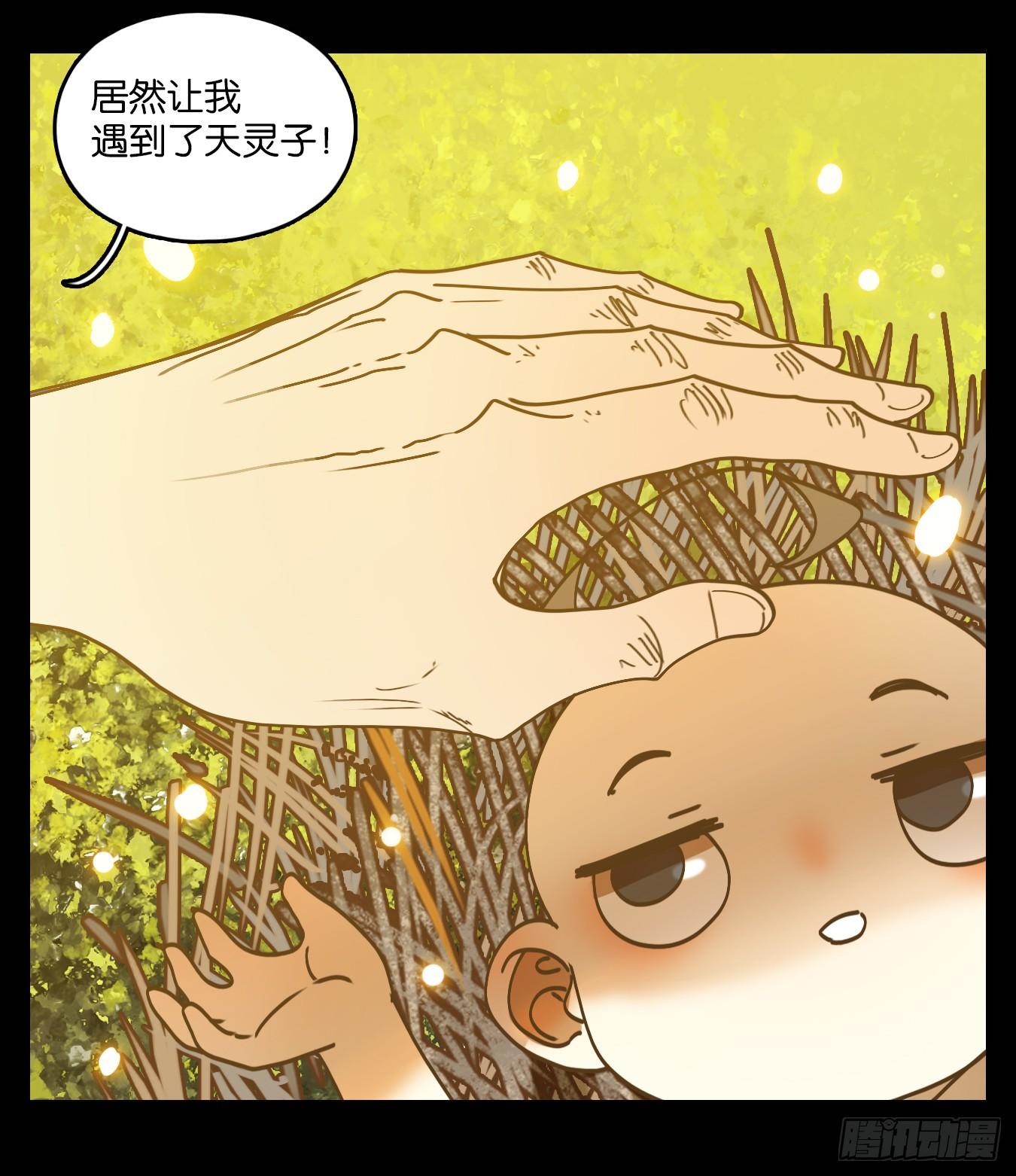 妖怪酒馆韩漫全集-第74话 重阳之约（二）无删减无遮挡章节图片 