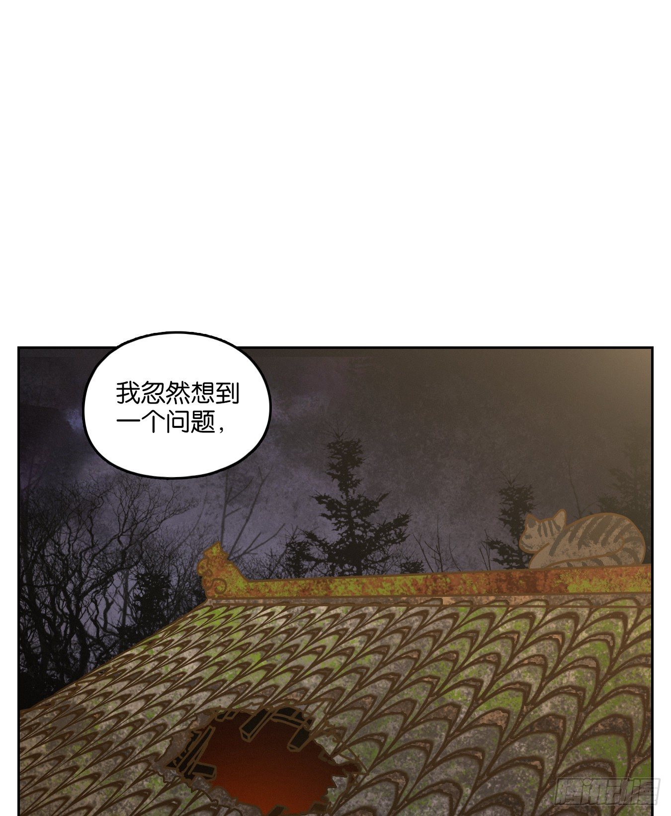 妖怪酒馆韩漫全集-第76话 重阳之约（四）无删减无遮挡章节图片 