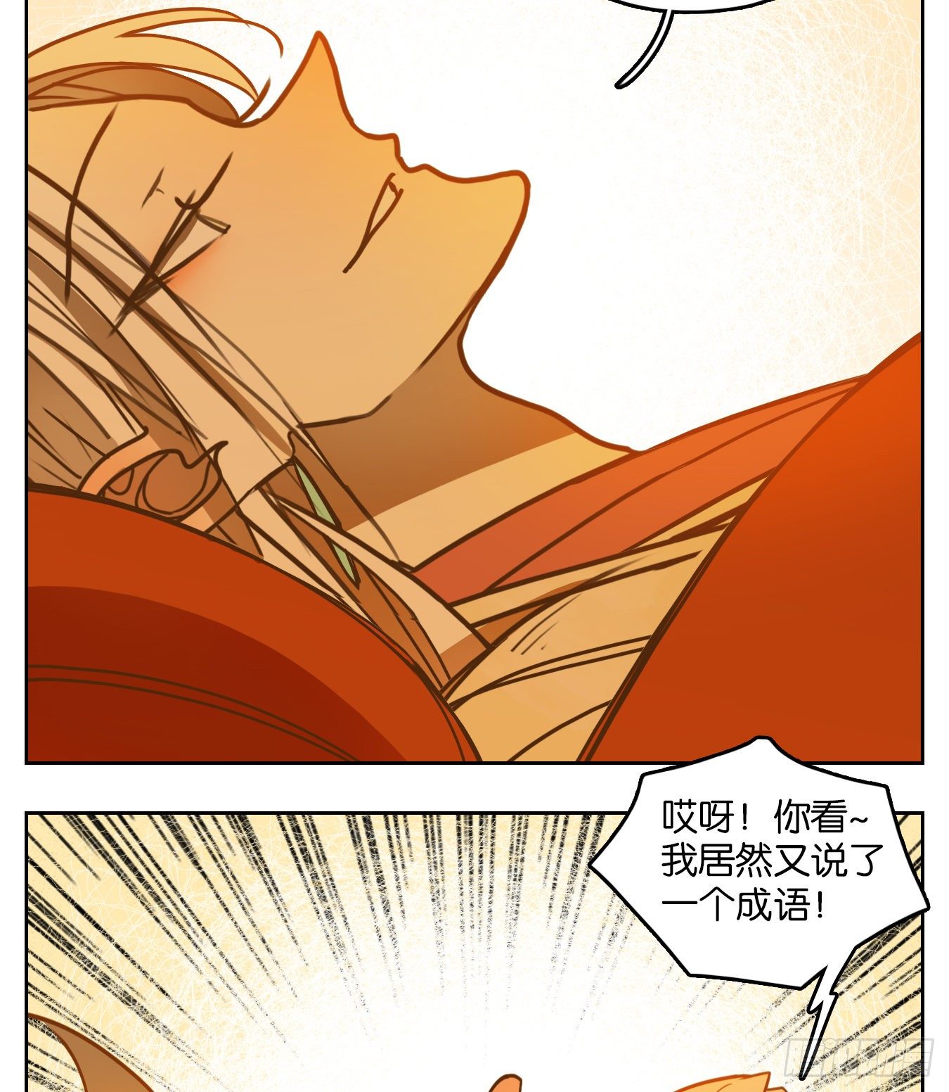 妖怪酒馆韩漫全集-第76话 重阳之约（四）无删减无遮挡章节图片 