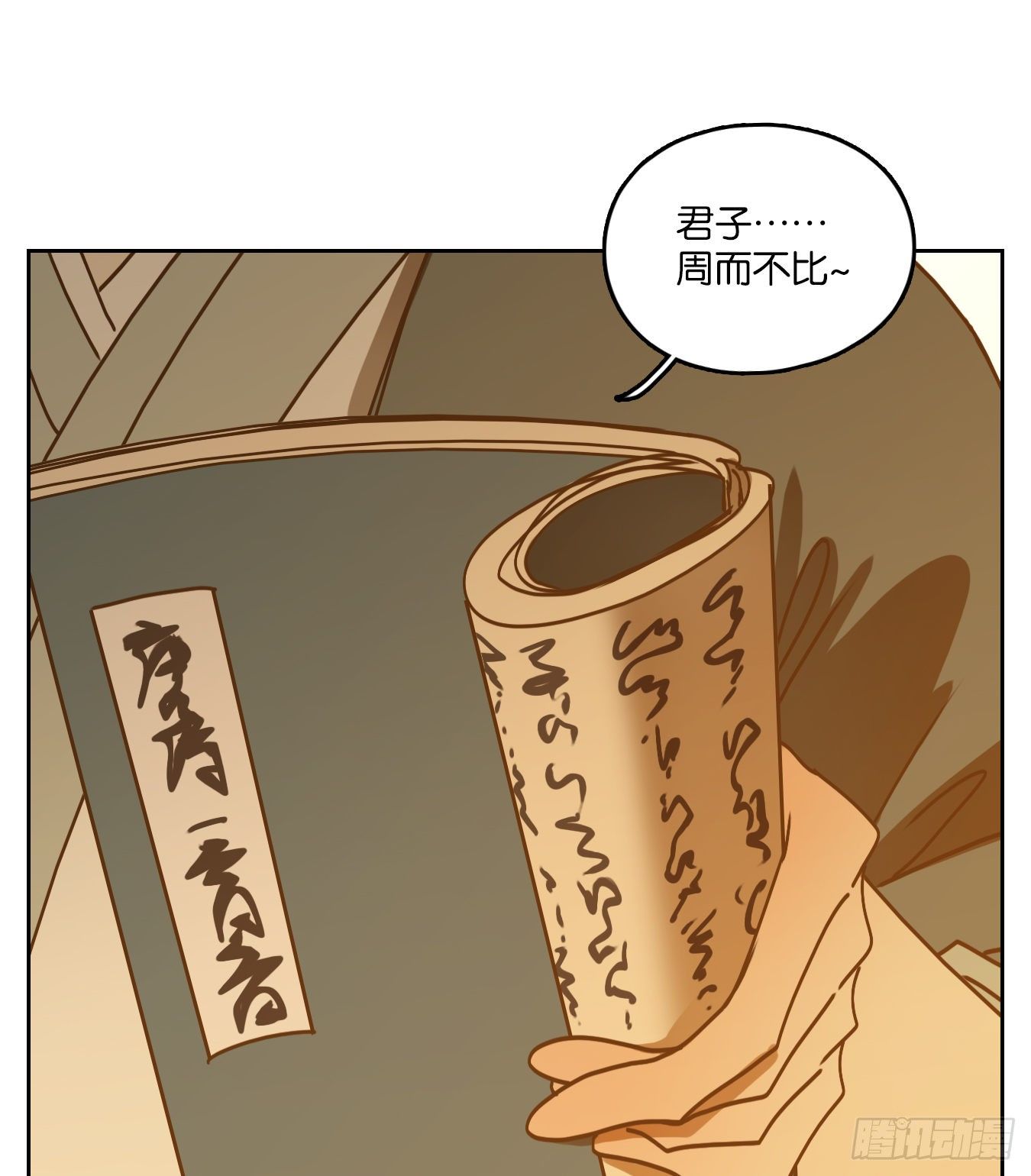 妖怪酒馆韩漫全集-第76话 重阳之约（四）无删减无遮挡章节图片 