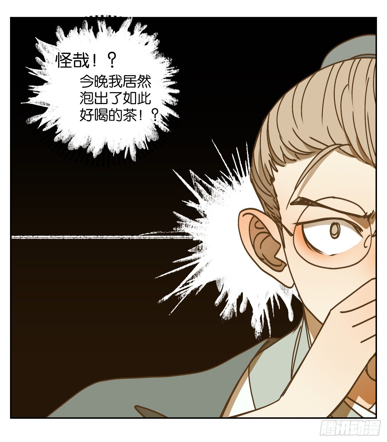 妖怪酒馆韩漫全集-第76话 重阳之约（四）无删减无遮挡章节图片 