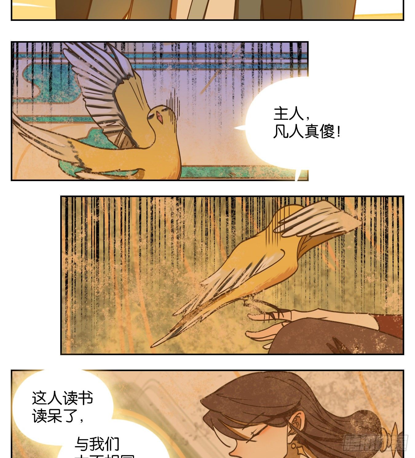 妖怪酒馆韩漫全集-第76话 重阳之约（四）无删减无遮挡章节图片 