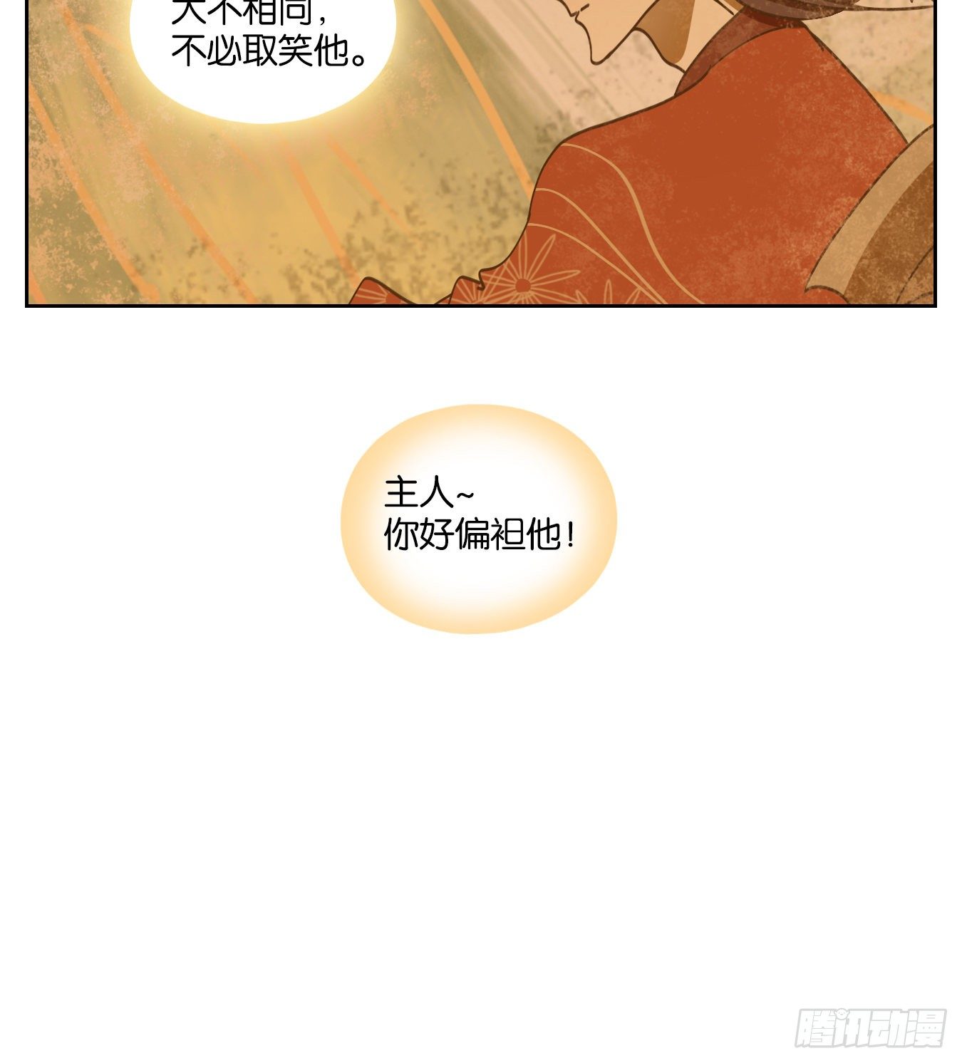 妖怪酒馆韩漫全集-第76话 重阳之约（四）无删减无遮挡章节图片 