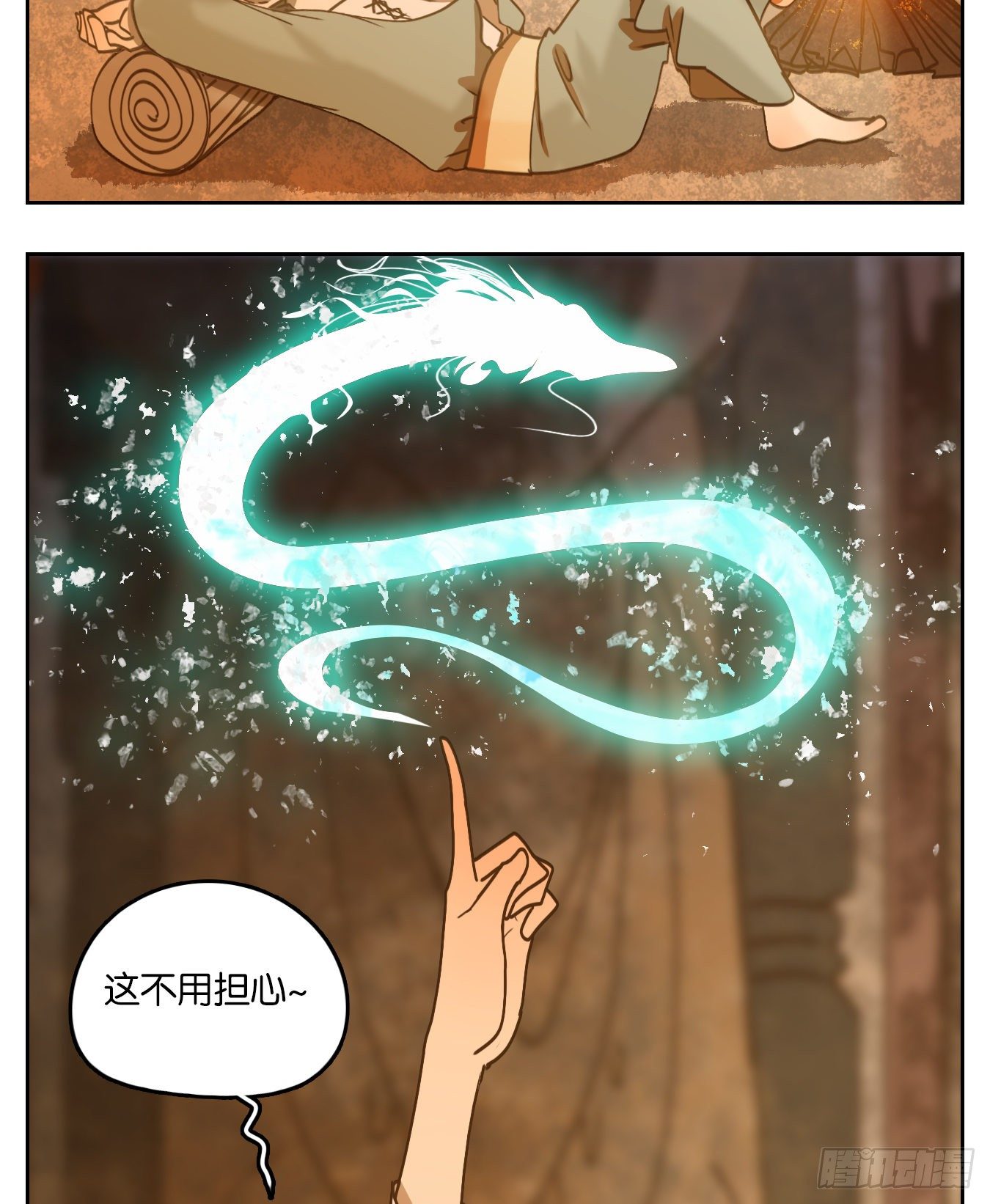 妖怪酒馆韩漫全集-第76话 重阳之约（四）无删减无遮挡章节图片 