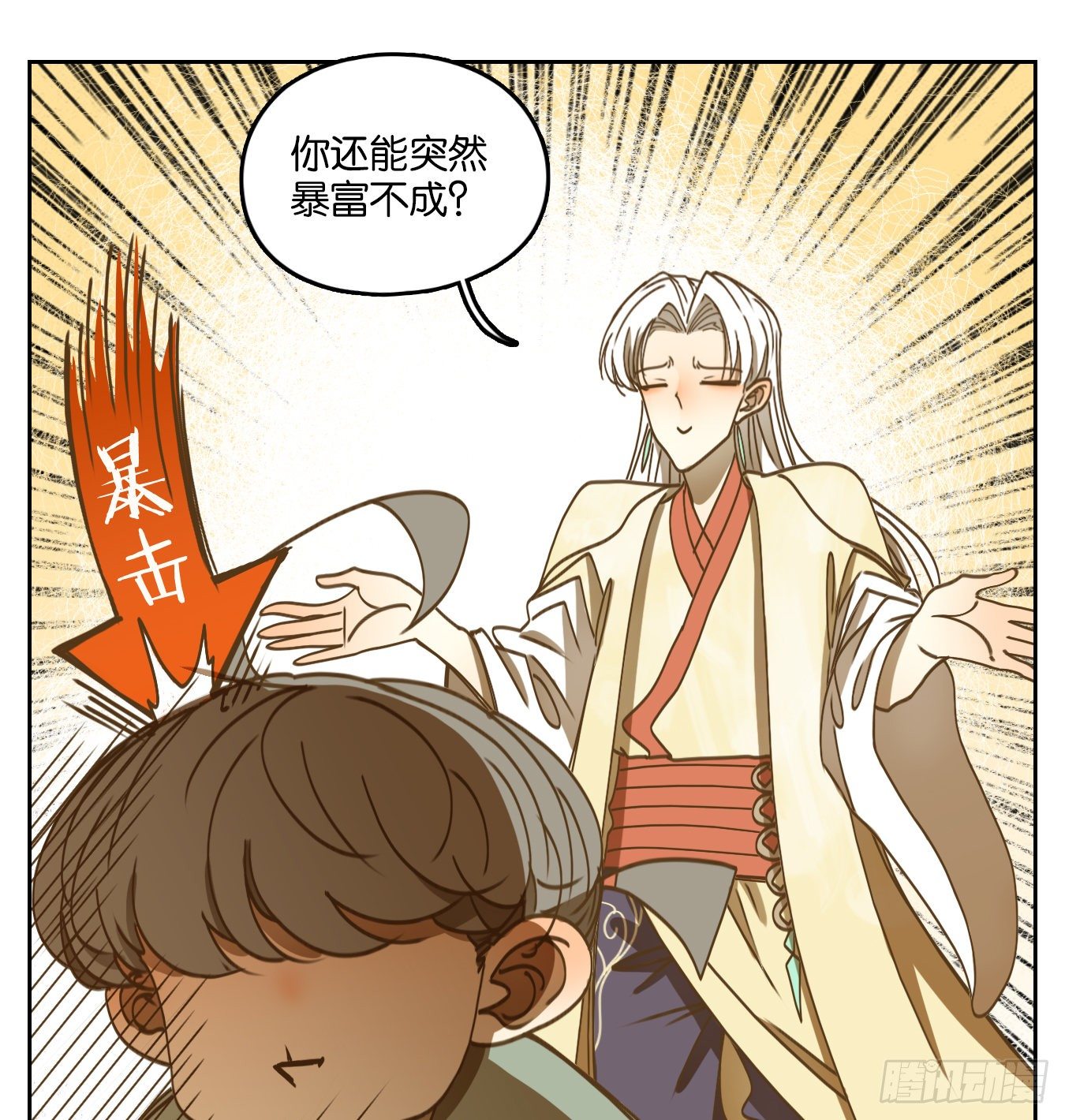 妖怪酒馆韩漫全集-第76话 重阳之约（四）无删减无遮挡章节图片 