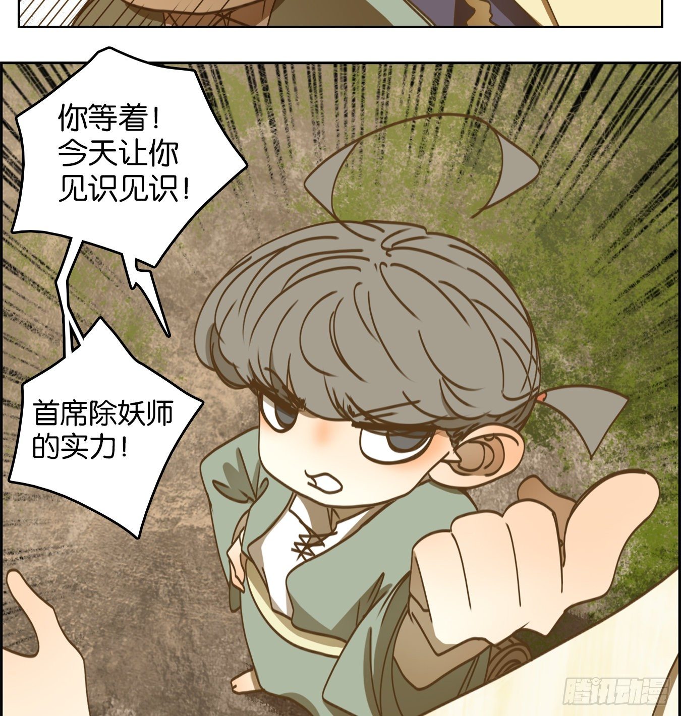 妖怪酒馆韩漫全集-第76话 重阳之约（四）无删减无遮挡章节图片 