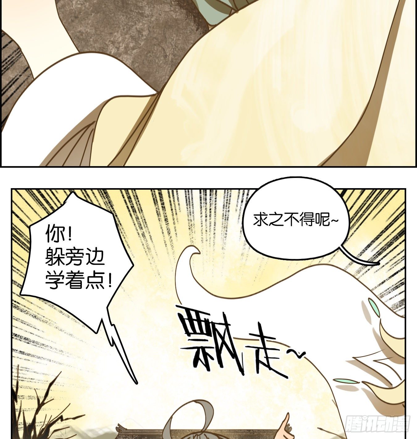 妖怪酒馆韩漫全集-第76话 重阳之约（四）无删减无遮挡章节图片 