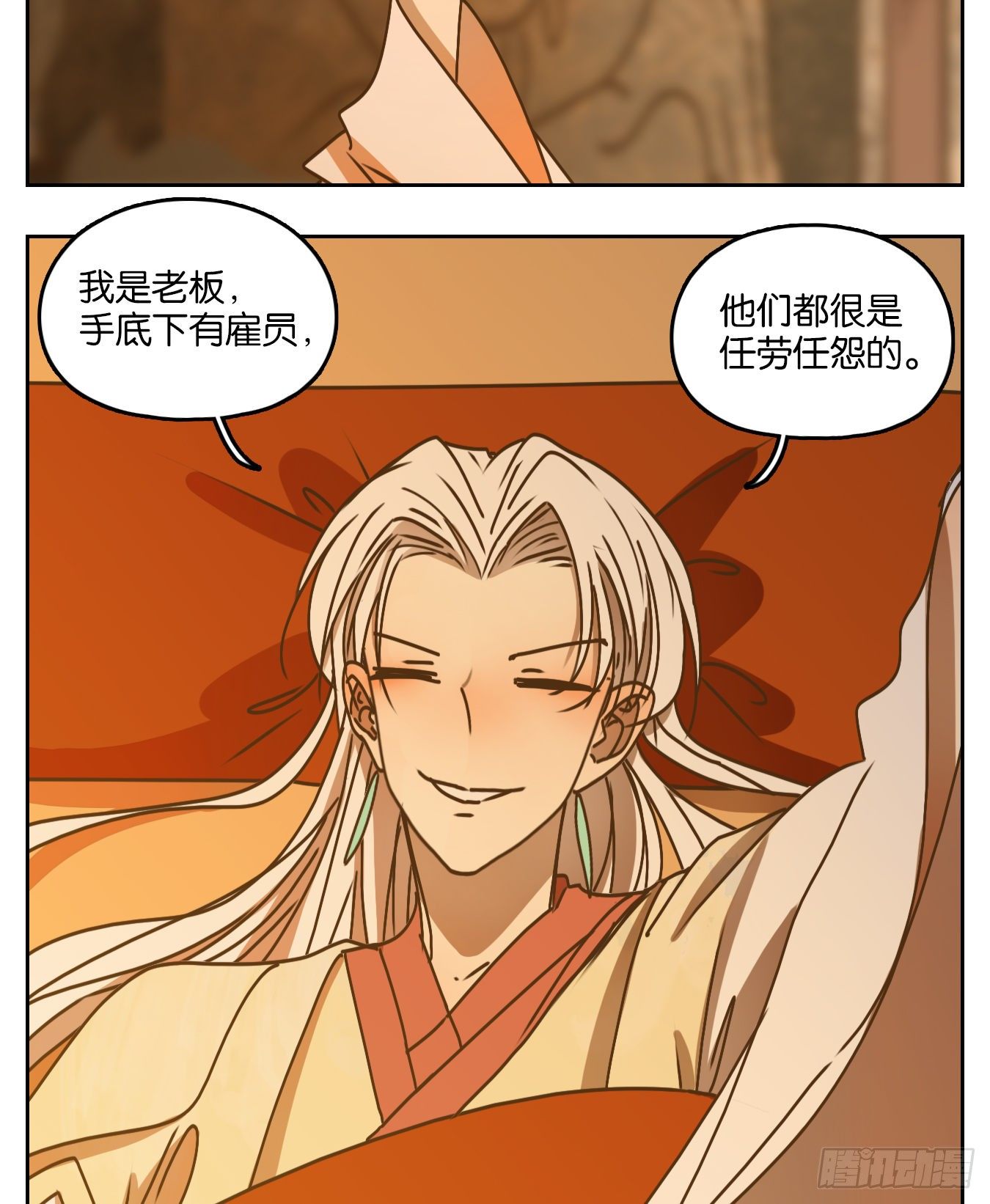 妖怪酒馆韩漫全集-第76话 重阳之约（四）无删减无遮挡章节图片 