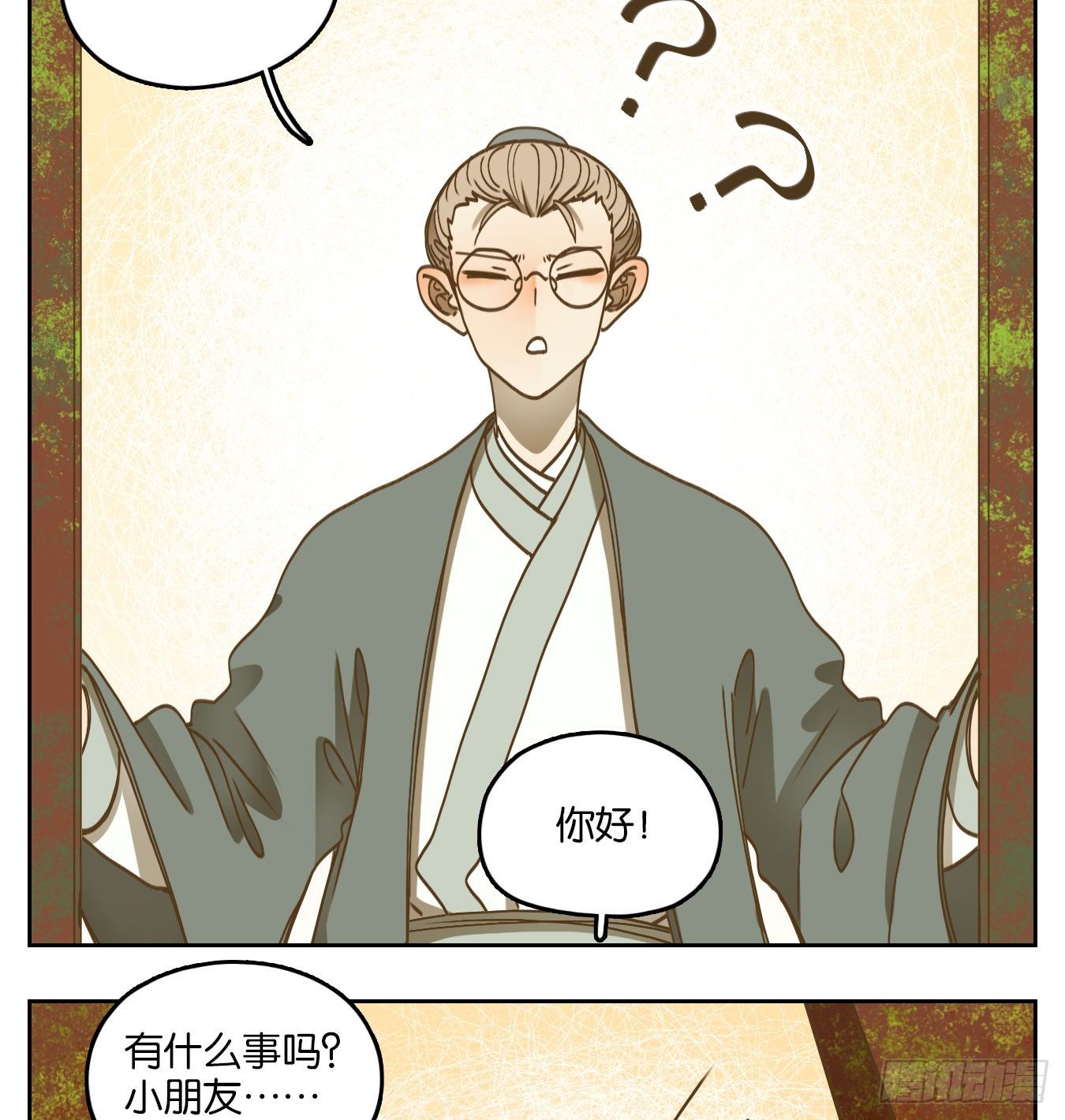 妖怪酒馆韩漫全集-第76话 重阳之约（四）无删减无遮挡章节图片 