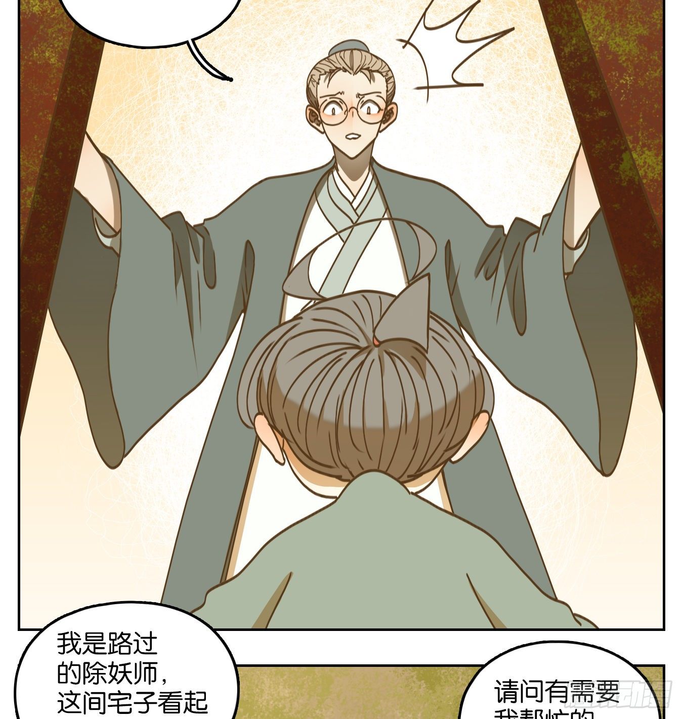 妖怪酒馆韩漫全集-第76话 重阳之约（四）无删减无遮挡章节图片 