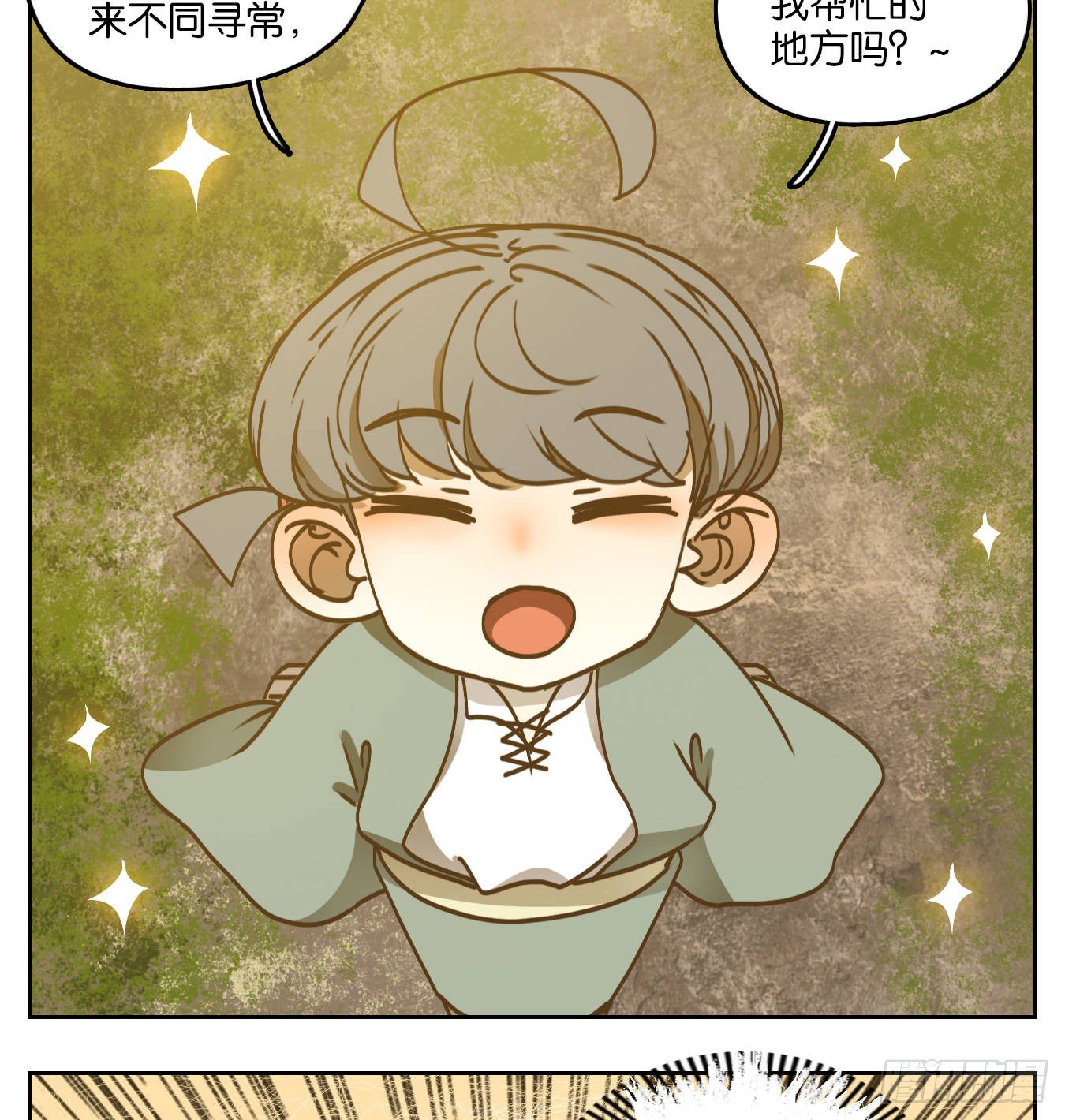 妖怪酒馆韩漫全集-第76话 重阳之约（四）无删减无遮挡章节图片 