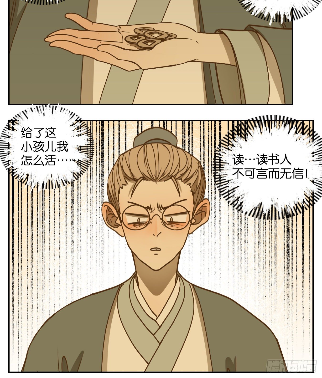 妖怪酒馆韩漫全集-第76话 重阳之约（四）无删减无遮挡章节图片 