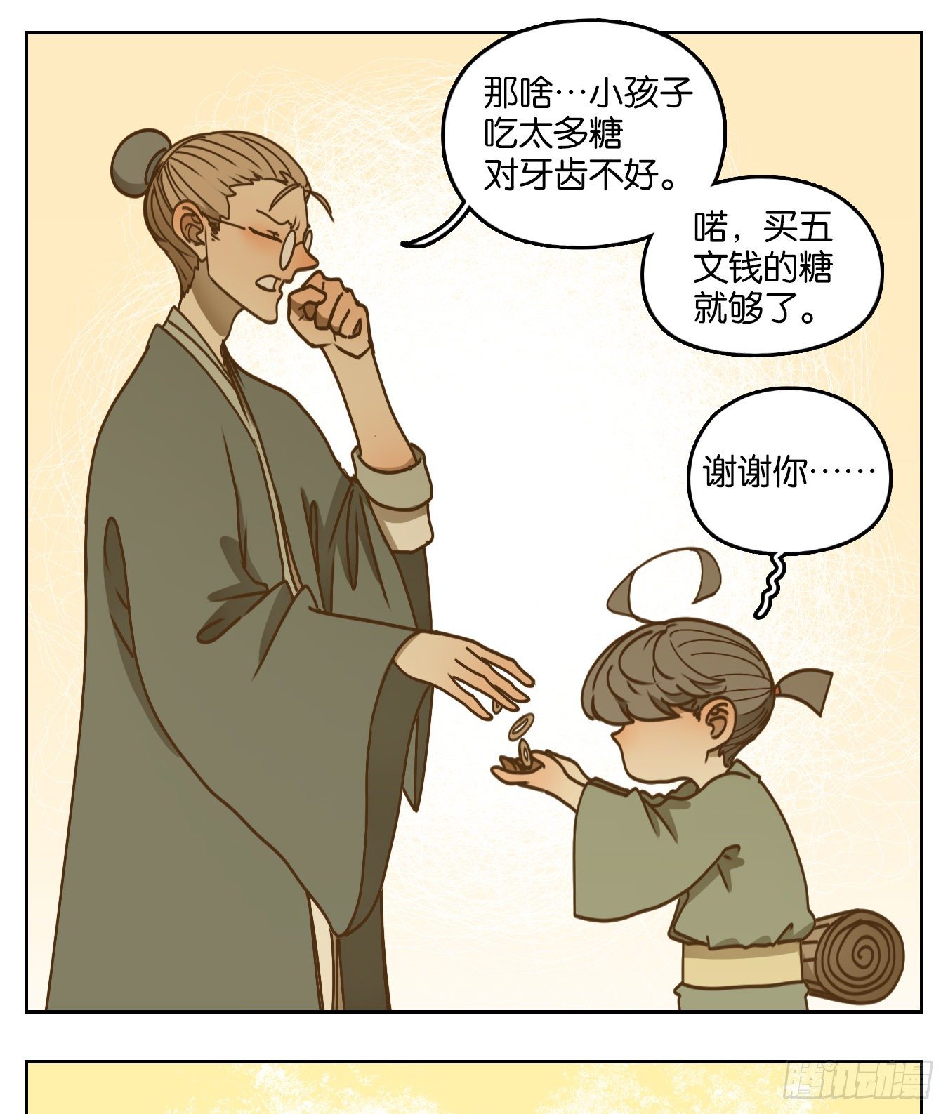 妖怪酒馆韩漫全集-第76话 重阳之约（四）无删减无遮挡章节图片 