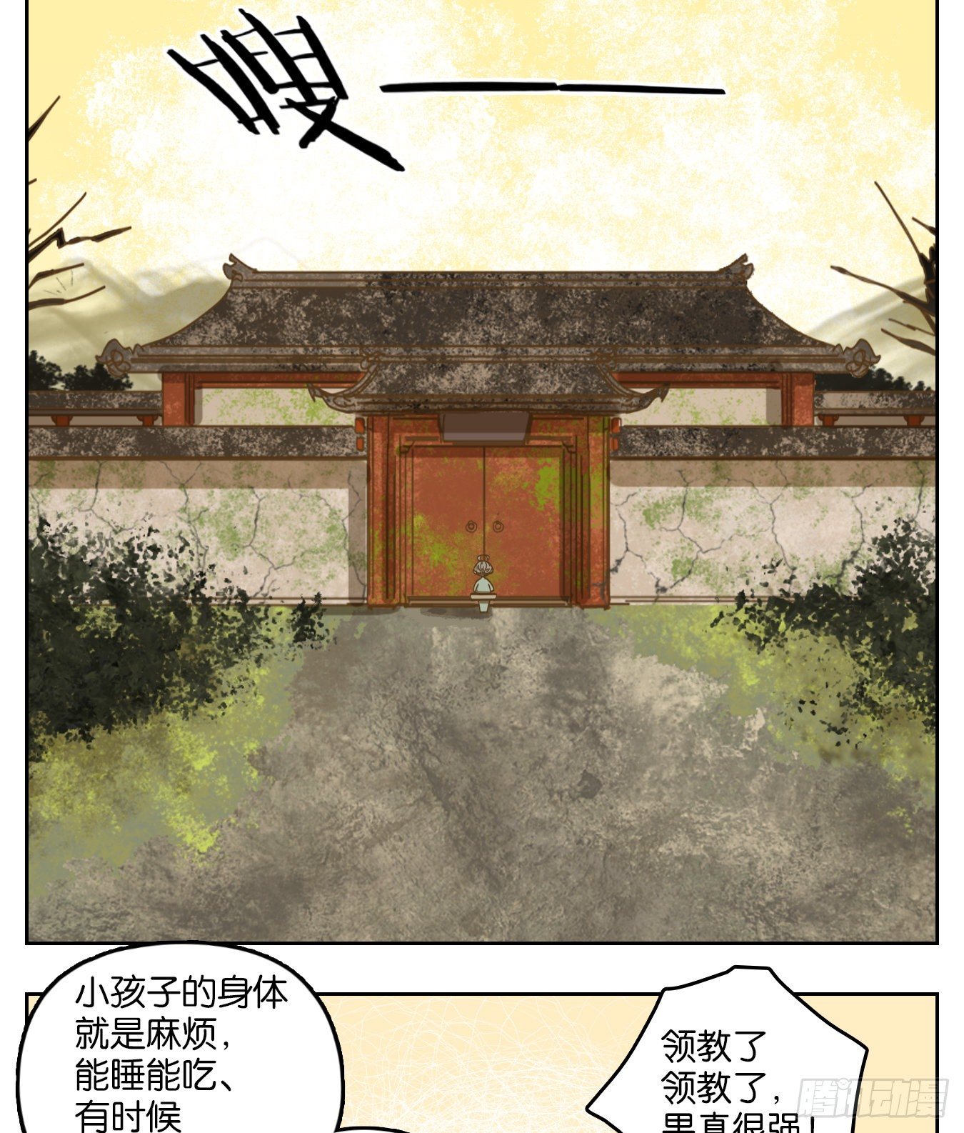 妖怪酒馆韩漫全集-第76话 重阳之约（四）无删减无遮挡章节图片 