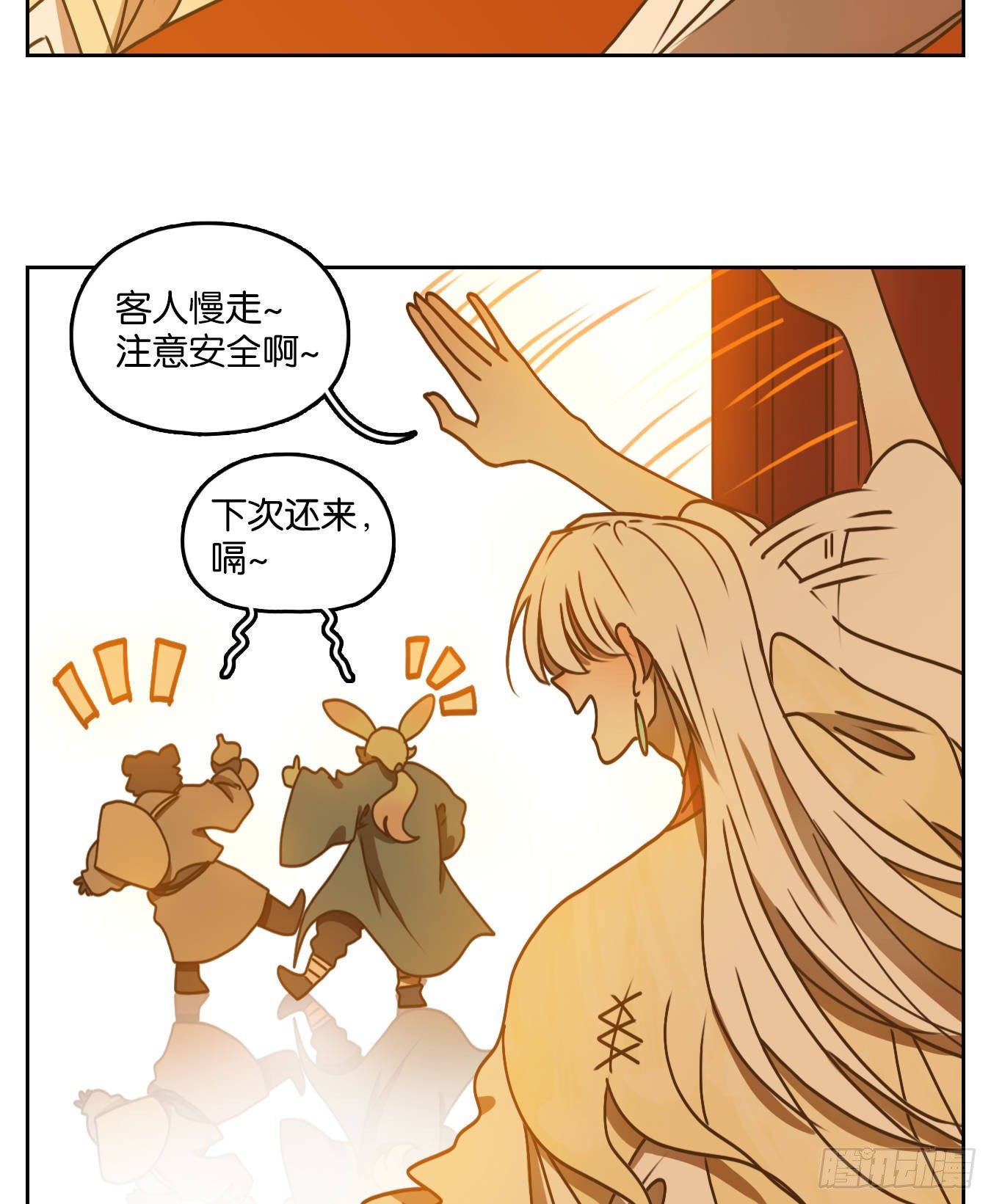 妖怪酒馆韩漫全集-第76话 重阳之约（四）无删减无遮挡章节图片 
