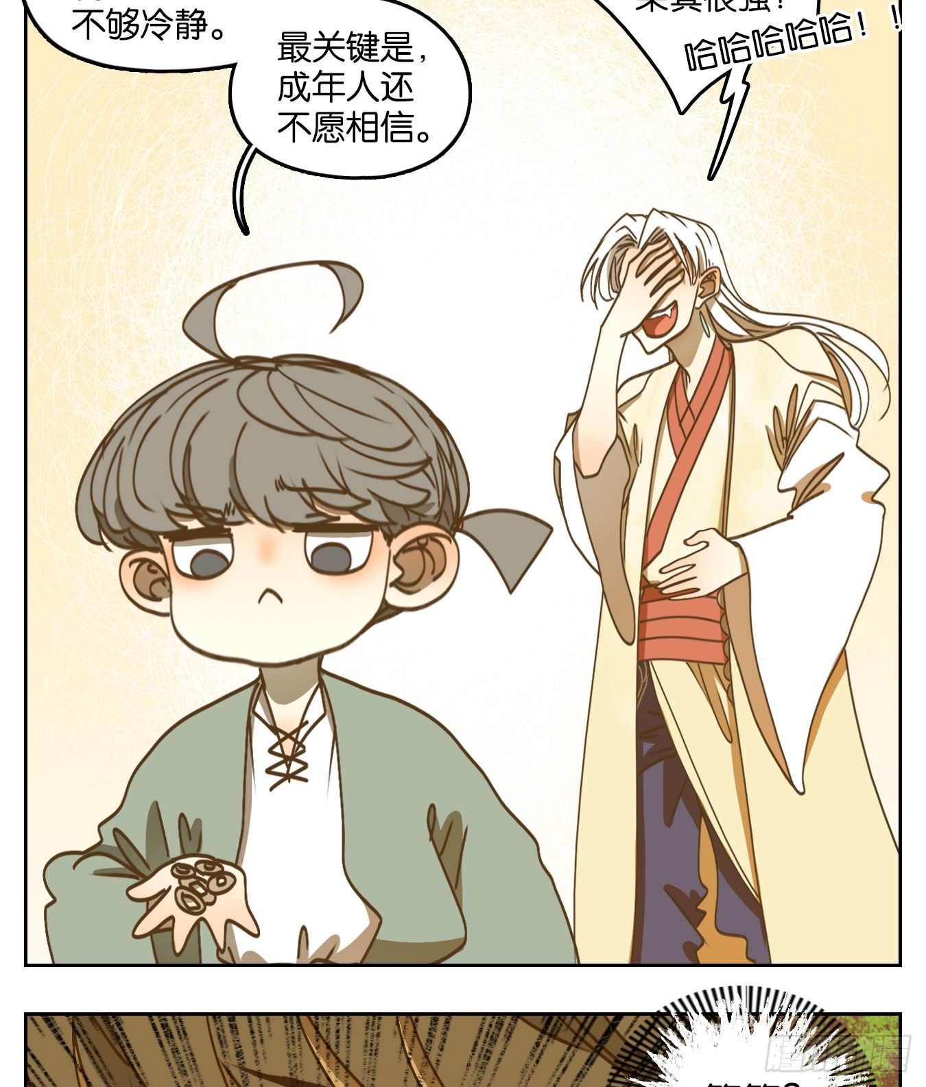 妖怪酒馆韩漫全集-第76话 重阳之约（四）无删减无遮挡章节图片 