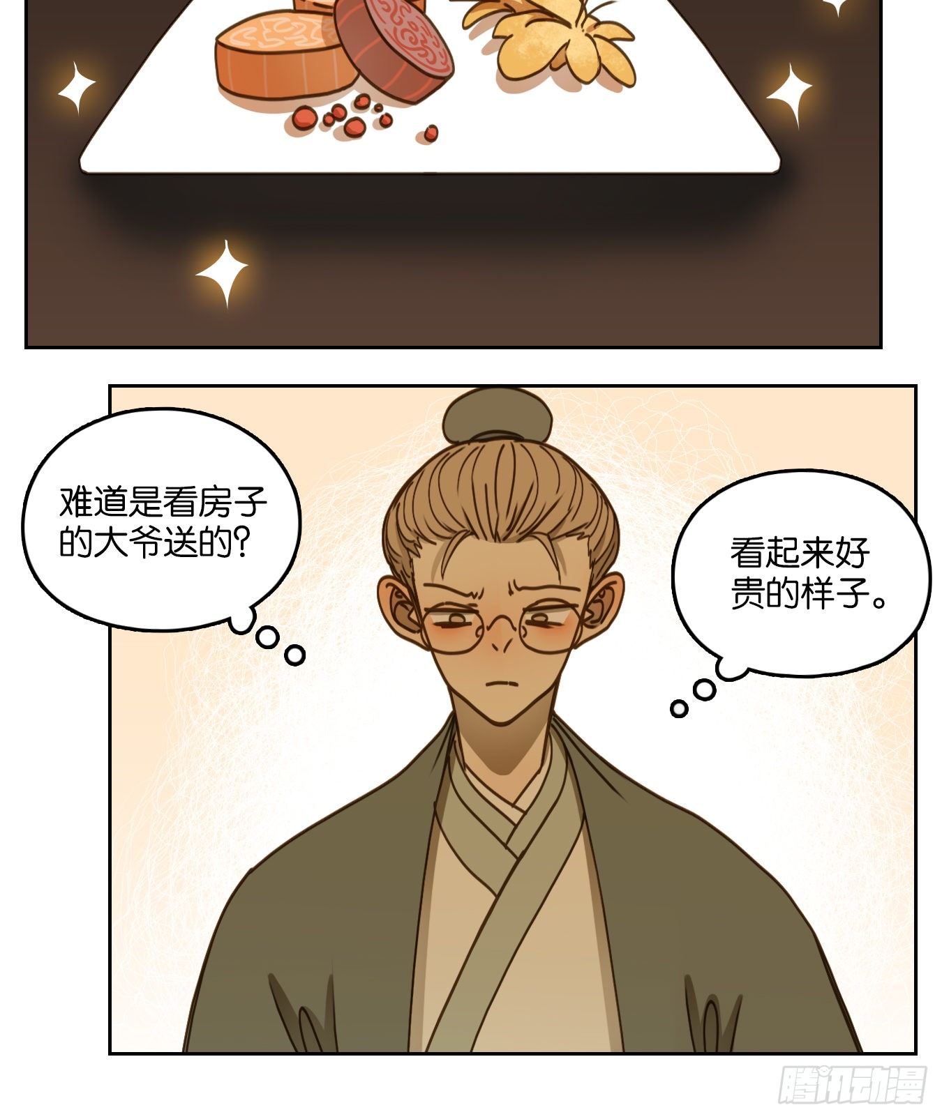 妖怪酒馆韩漫全集-第76话 重阳之约（四）无删减无遮挡章节图片 