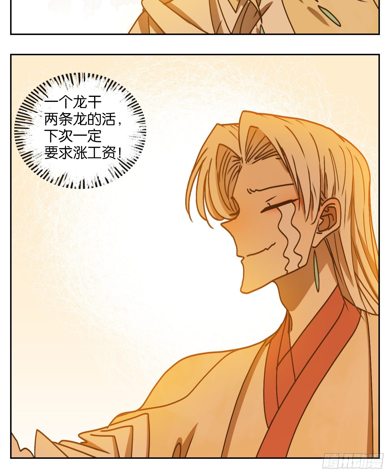妖怪酒馆韩漫全集-第76话 重阳之约（四）无删减无遮挡章节图片 
