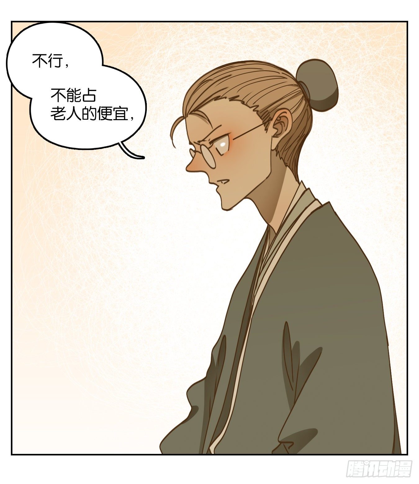 妖怪酒馆韩漫全集-第76话 重阳之约（四）无删减无遮挡章节图片 