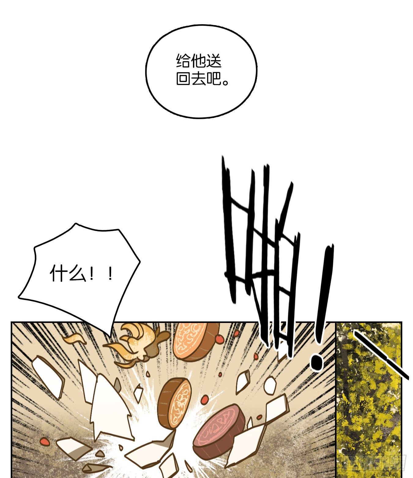 妖怪酒馆韩漫全集-第76话 重阳之约（四）无删减无遮挡章节图片 