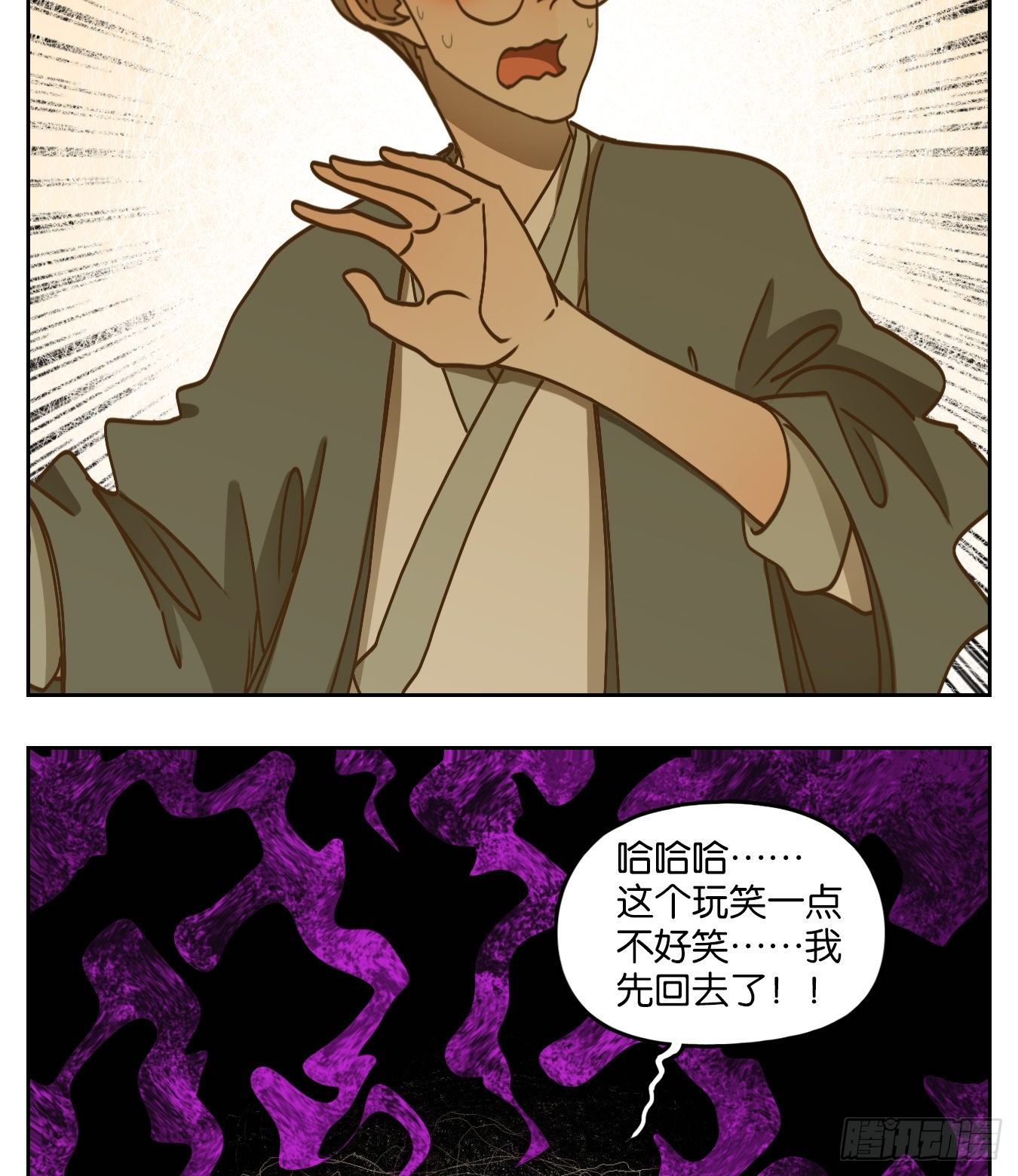 妖怪酒馆韩漫全集-第76话 重阳之约（四）无删减无遮挡章节图片 