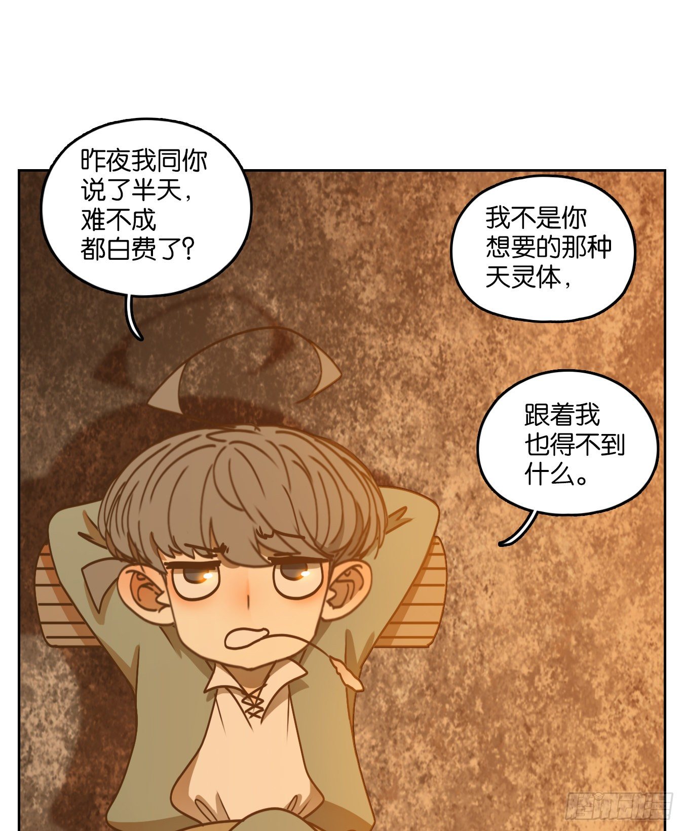 妖怪酒馆韩漫全集-第76话 重阳之约（四）无删减无遮挡章节图片 