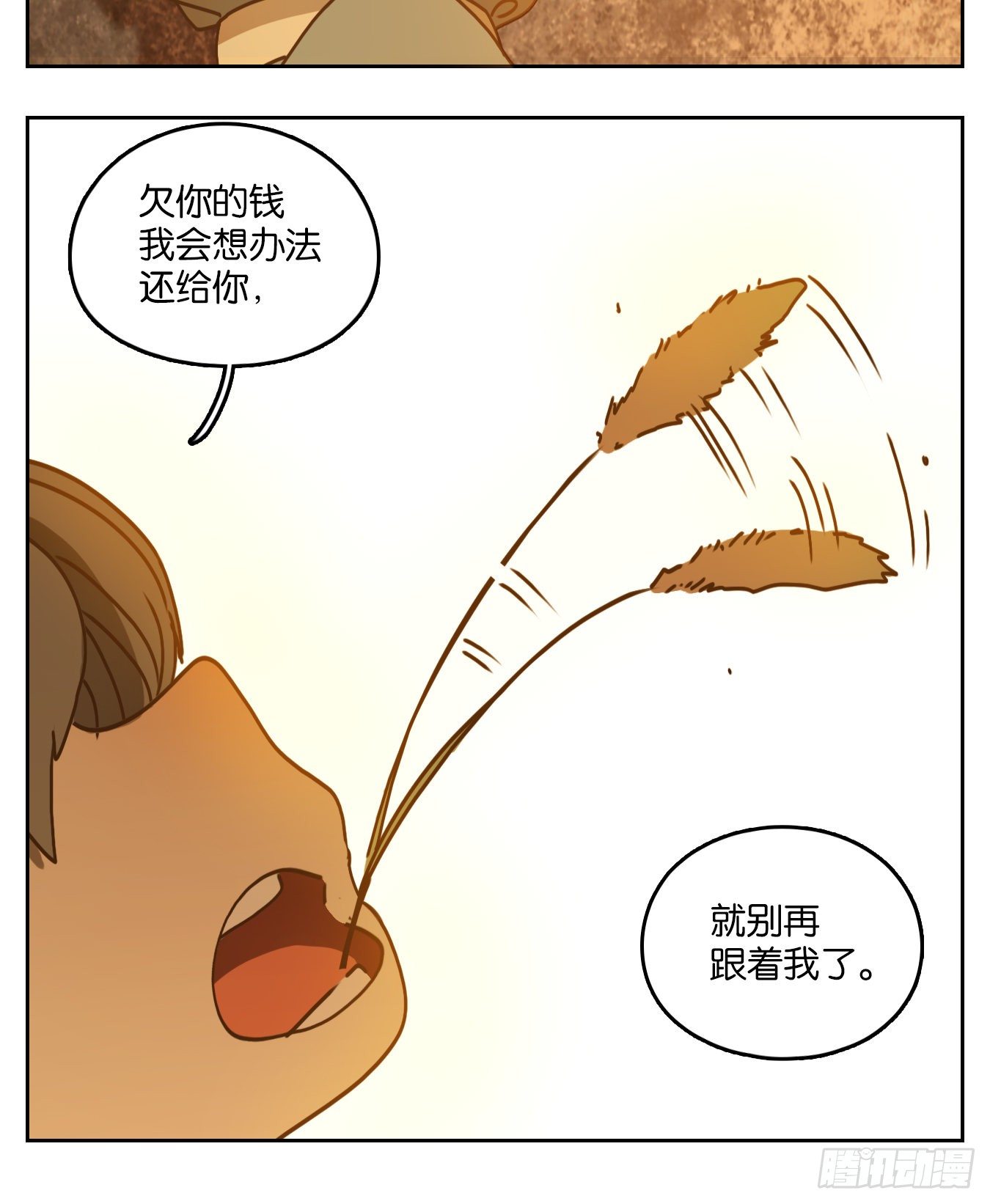 妖怪酒馆韩漫全集-第76话 重阳之约（四）无删减无遮挡章节图片 