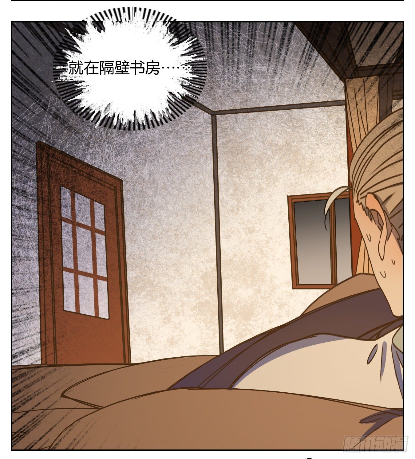 妖怪酒馆韩漫全集-第77话 重阳之约（五）无删减无遮挡章节图片 