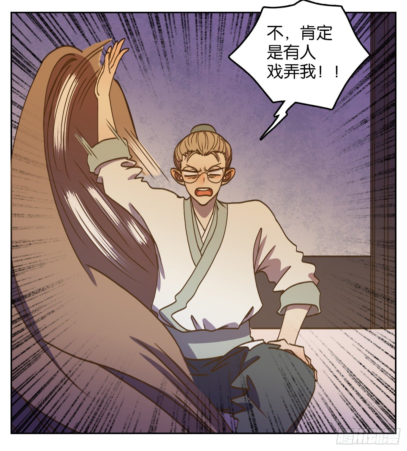妖怪酒馆韩漫全集-第77话 重阳之约（五）无删减无遮挡章节图片 