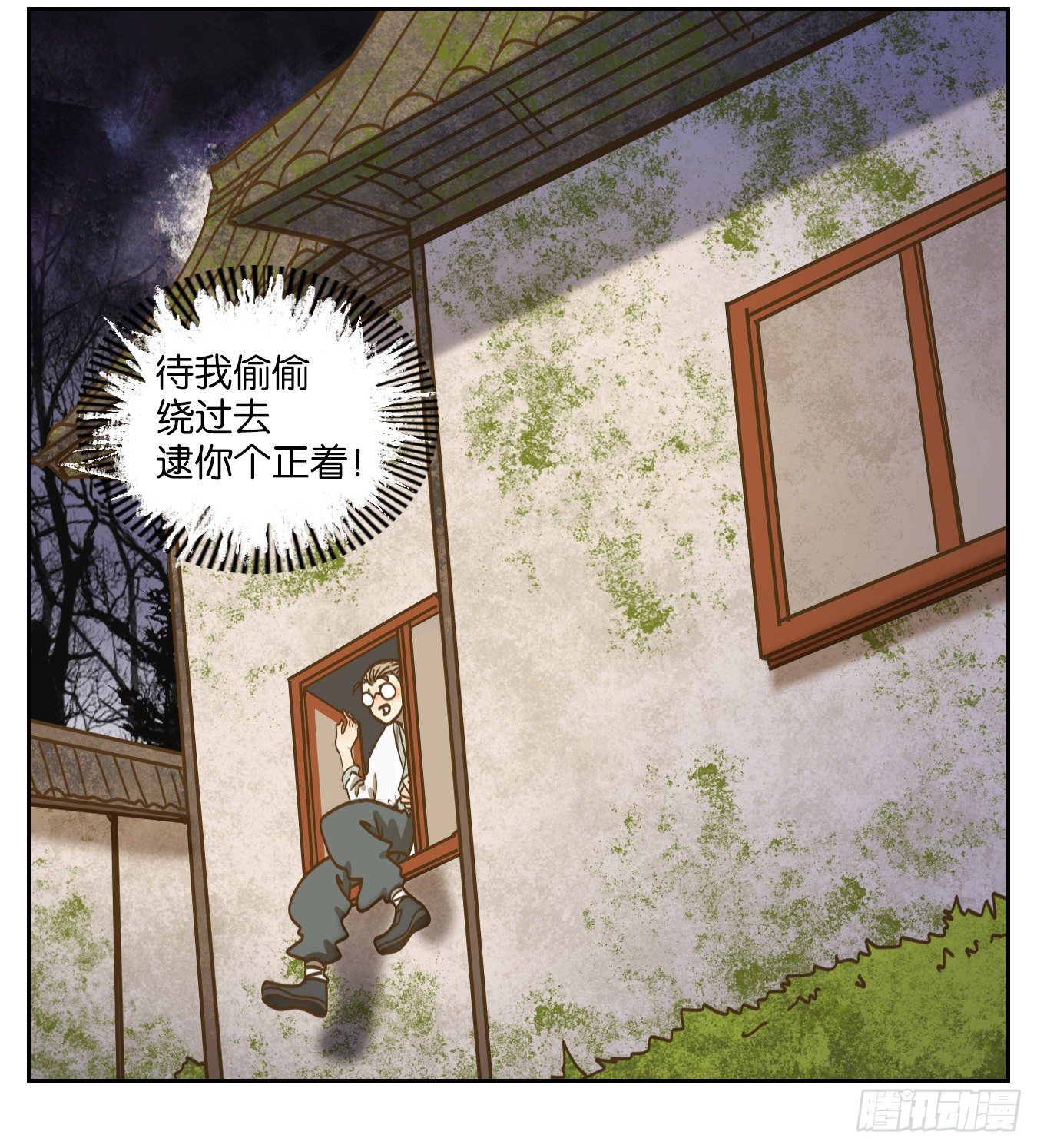妖怪酒馆韩漫全集-第77话 重阳之约（五）无删减无遮挡章节图片 