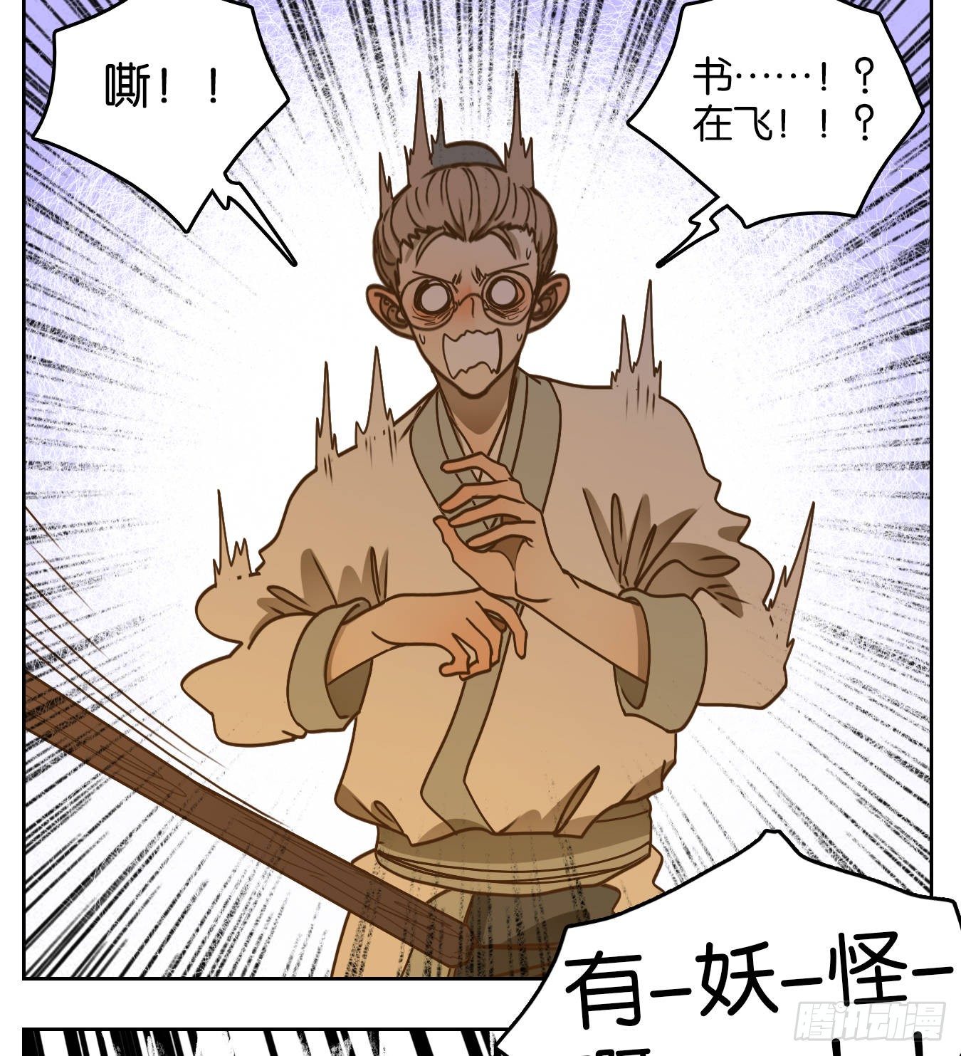 妖怪酒馆韩漫全集-第77话 重阳之约（五）无删减无遮挡章节图片 