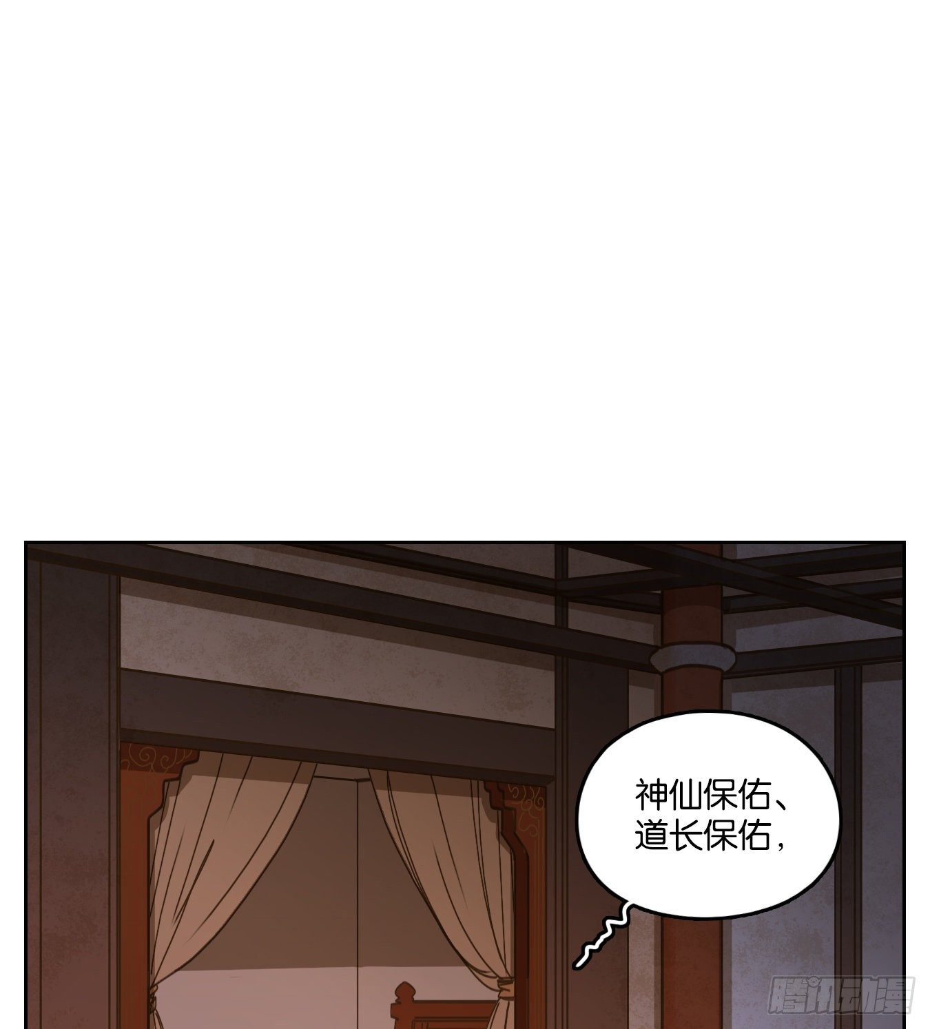 妖怪酒馆韩漫全集-第77话 重阳之约（五）无删减无遮挡章节图片 