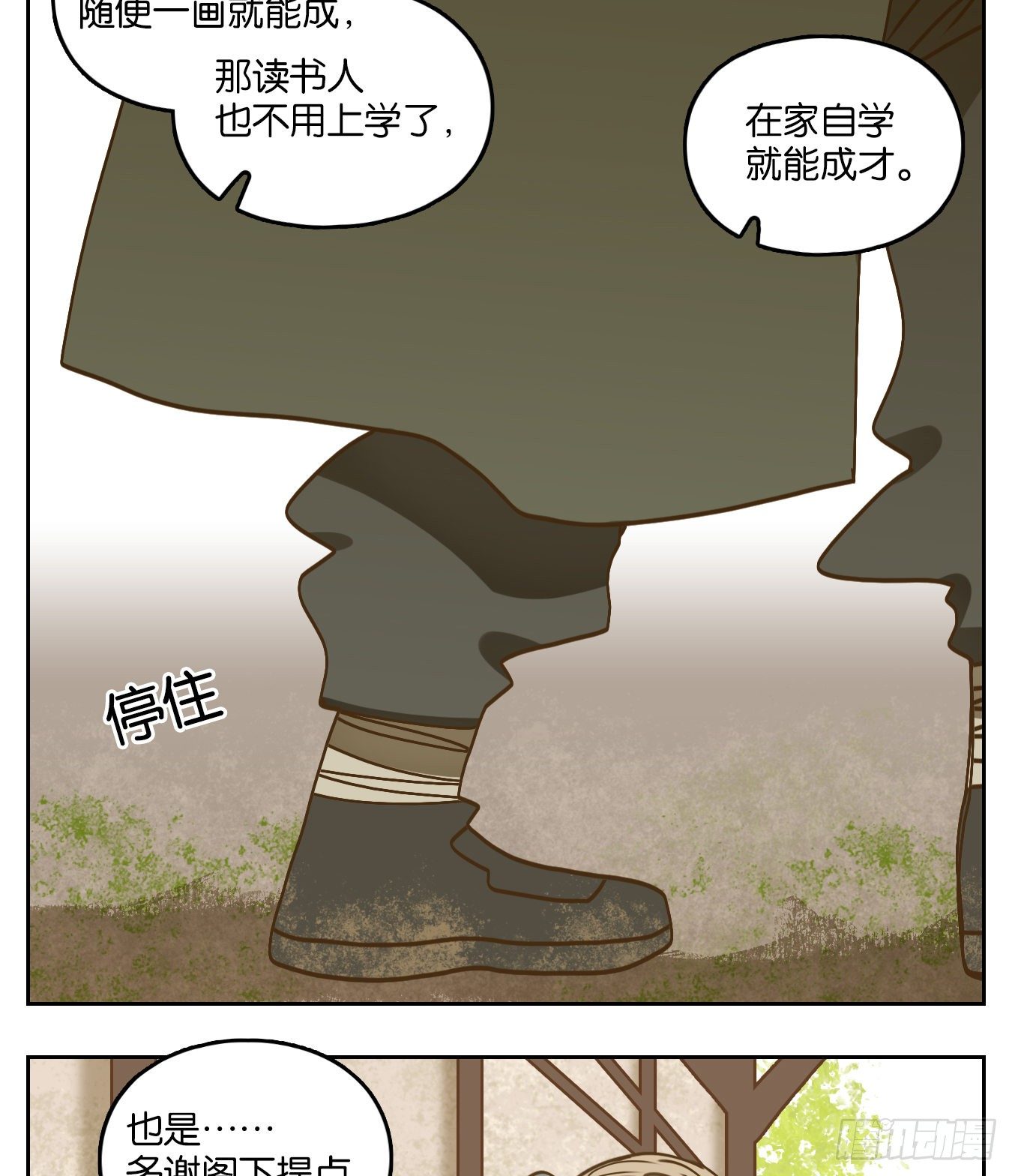 妖怪酒馆韩漫全集-第77话 重阳之约（五）无删减无遮挡章节图片 