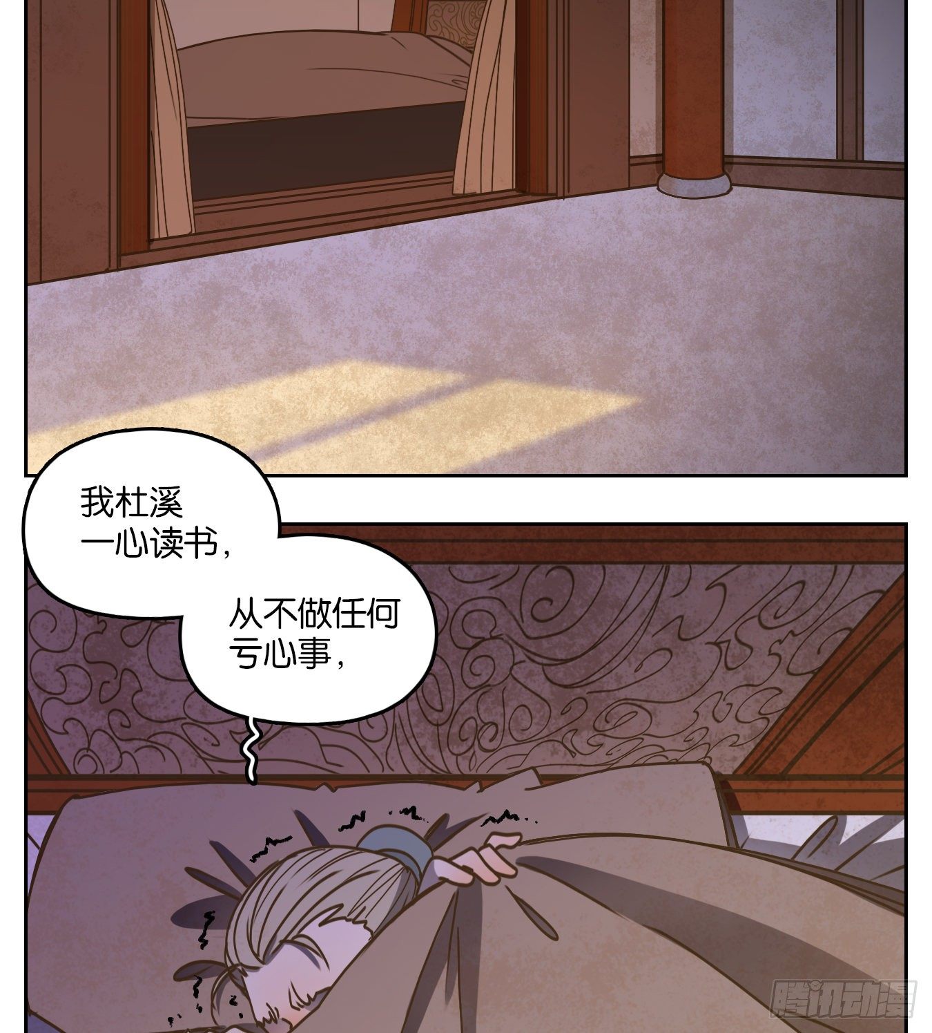 妖怪酒馆韩漫全集-第77话 重阳之约（五）无删减无遮挡章节图片 