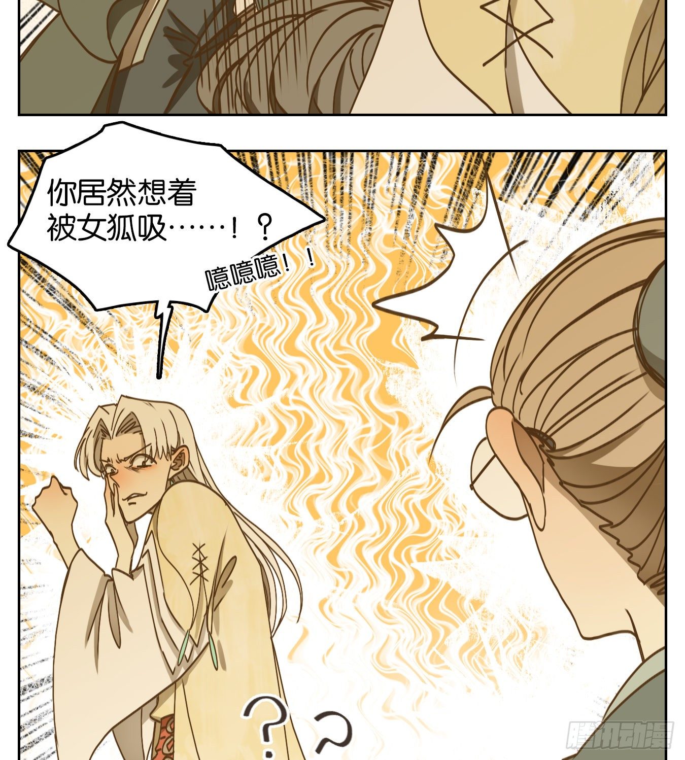 妖怪酒馆韩漫全集-第77话 重阳之约（五）无删减无遮挡章节图片 