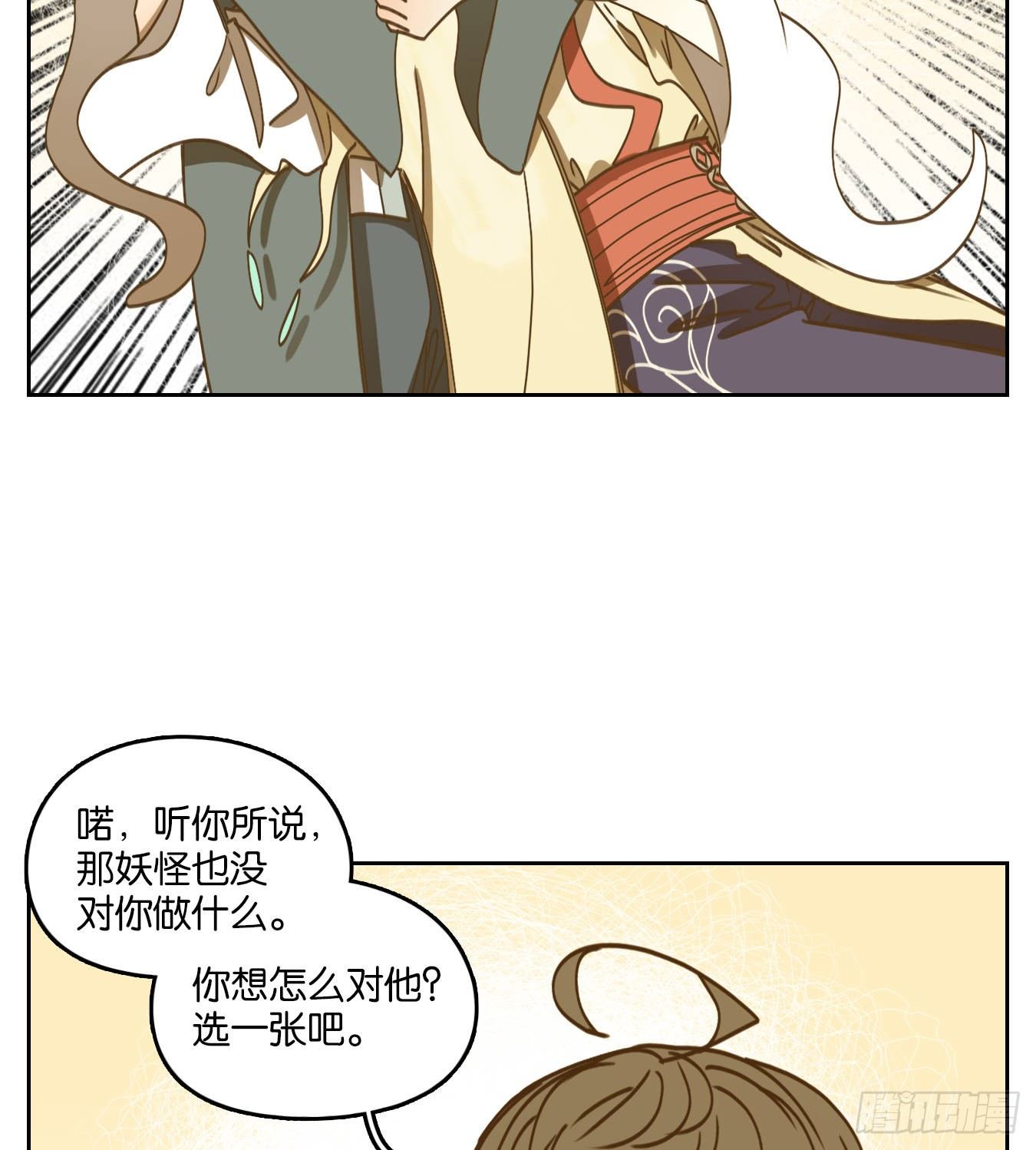 妖怪酒馆韩漫全集-第77话 重阳之约（五）无删减无遮挡章节图片 