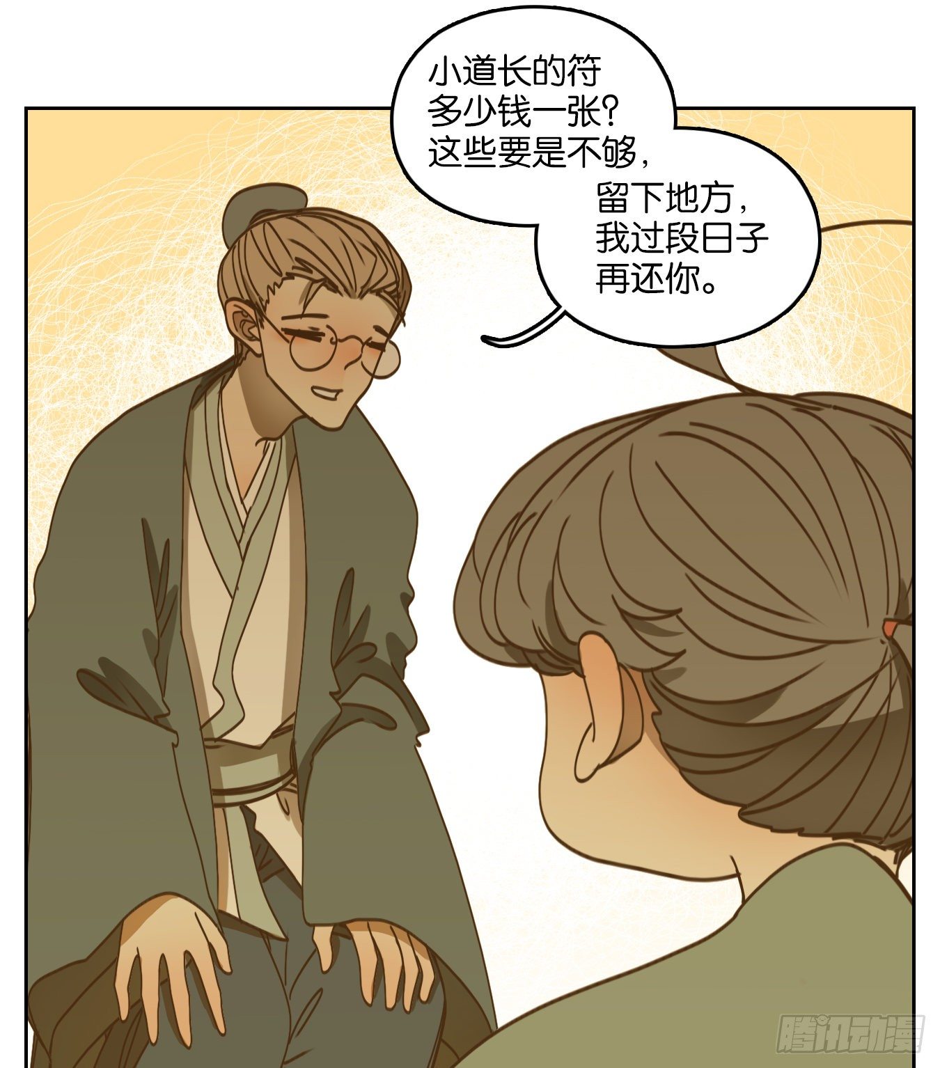 妖怪酒馆韩漫全集-第77话 重阳之约（五）无删减无遮挡章节图片 