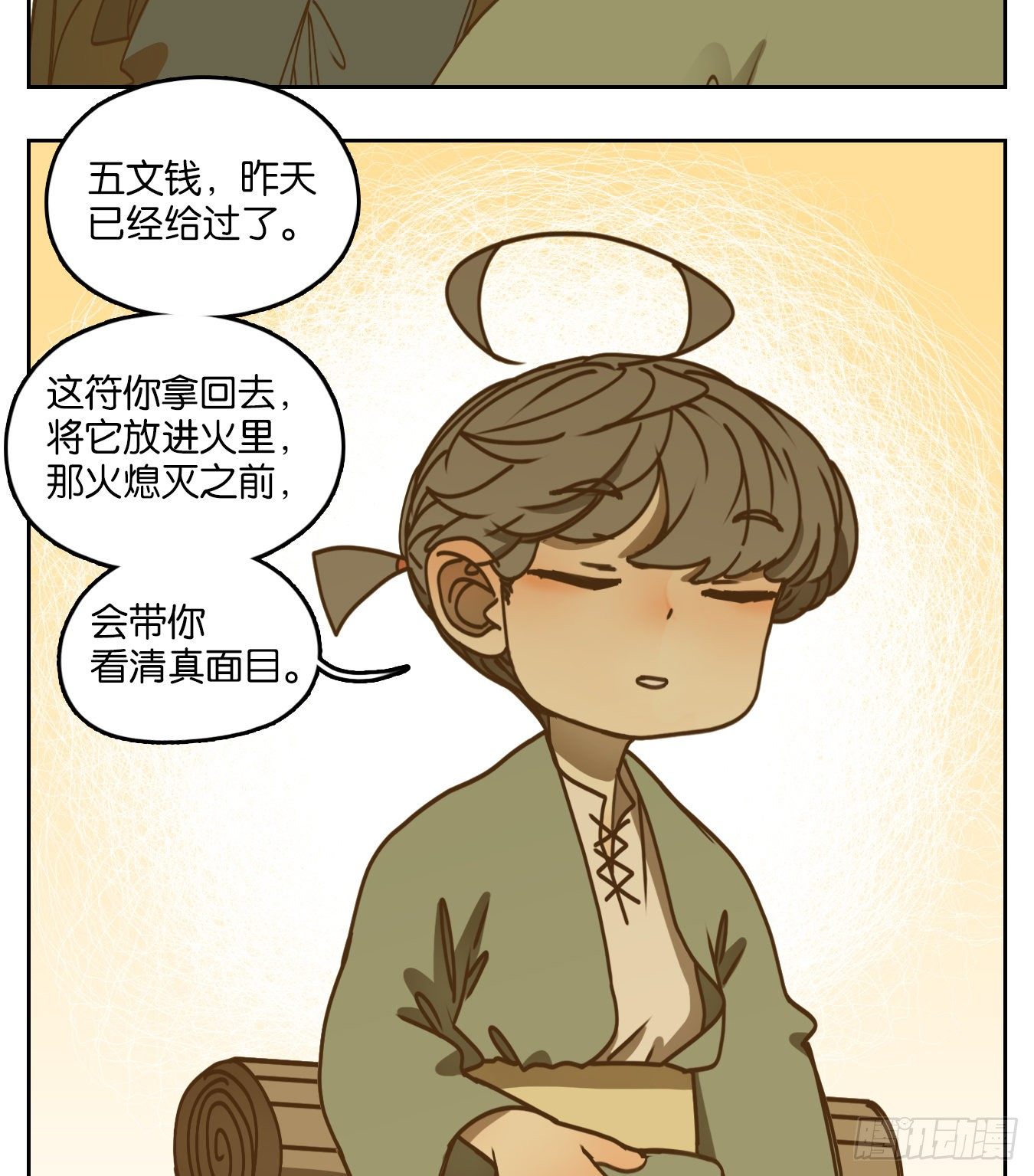 妖怪酒馆韩漫全集-第77话 重阳之约（五）无删减无遮挡章节图片 