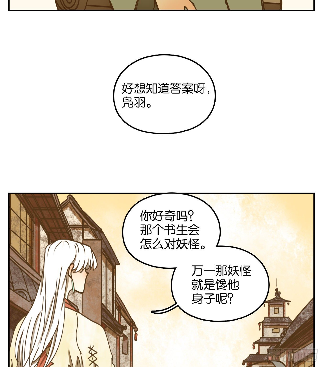 妖怪酒馆韩漫全集-第77话 重阳之约（五）无删减无遮挡章节图片 