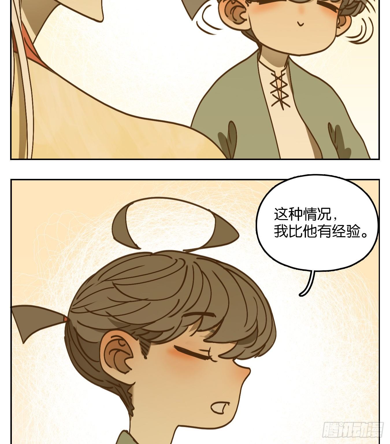妖怪酒馆韩漫全集-第77话 重阳之约（五）无删减无遮挡章节图片 