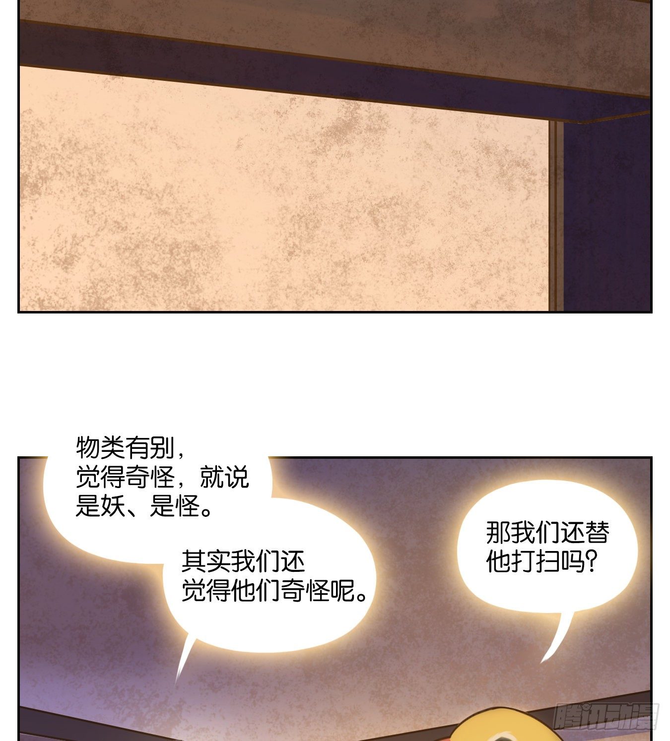 妖怪酒馆韩漫全集-第77话 重阳之约（五）无删减无遮挡章节图片 