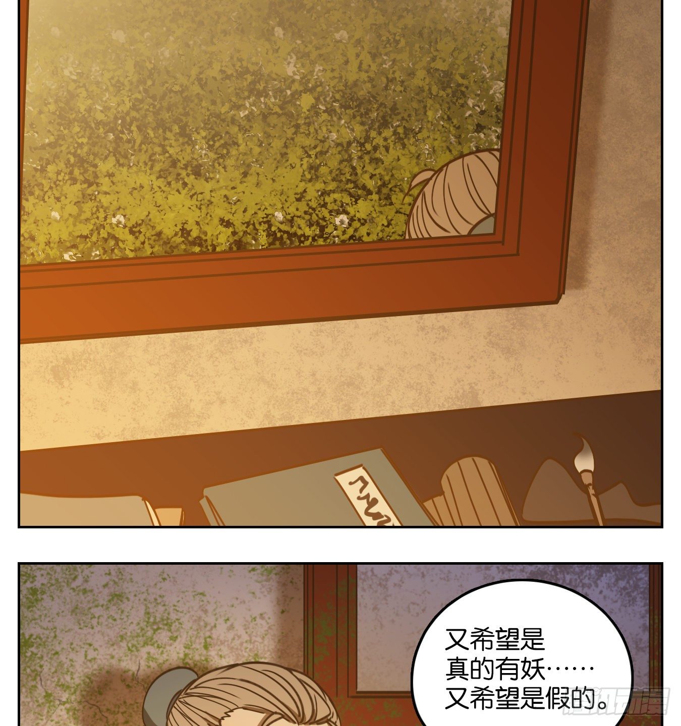 妖怪酒馆韩漫全集-第77话 重阳之约（五）无删减无遮挡章节图片 