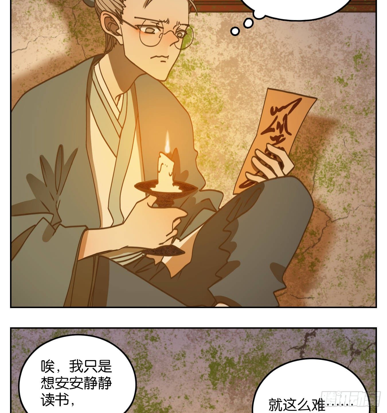妖怪酒馆韩漫全集-第77话 重阳之约（五）无删减无遮挡章节图片 