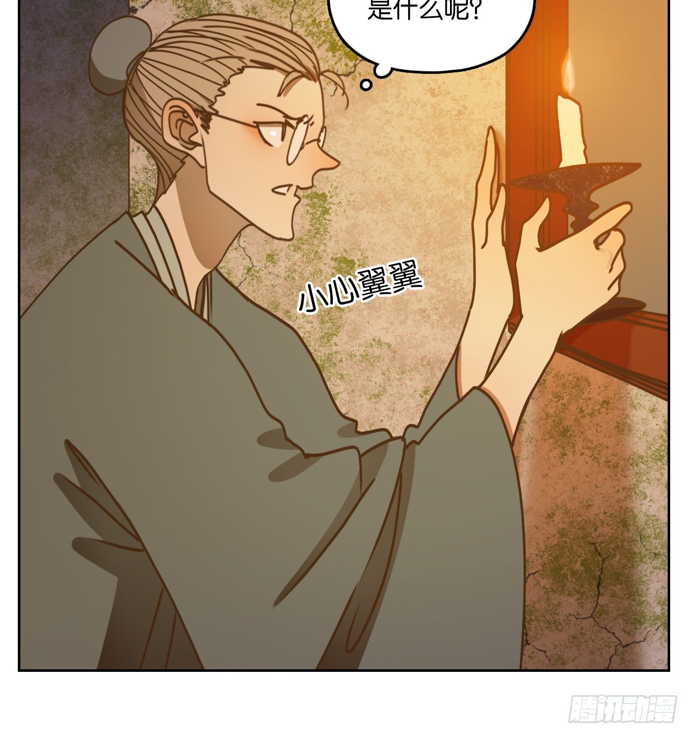 妖怪酒馆韩漫全集-第77话 重阳之约（五）无删减无遮挡章节图片 