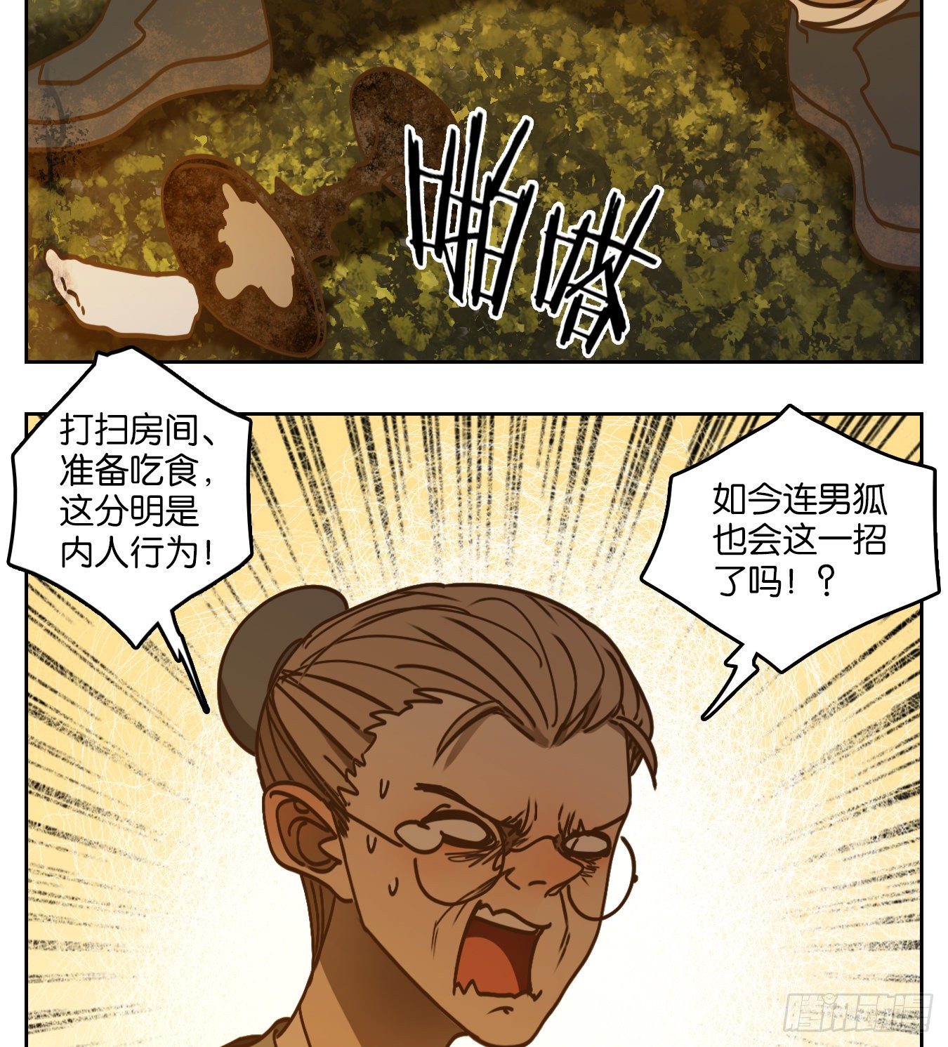 妖怪酒馆韩漫全集-第77话 重阳之约（五）无删减无遮挡章节图片 