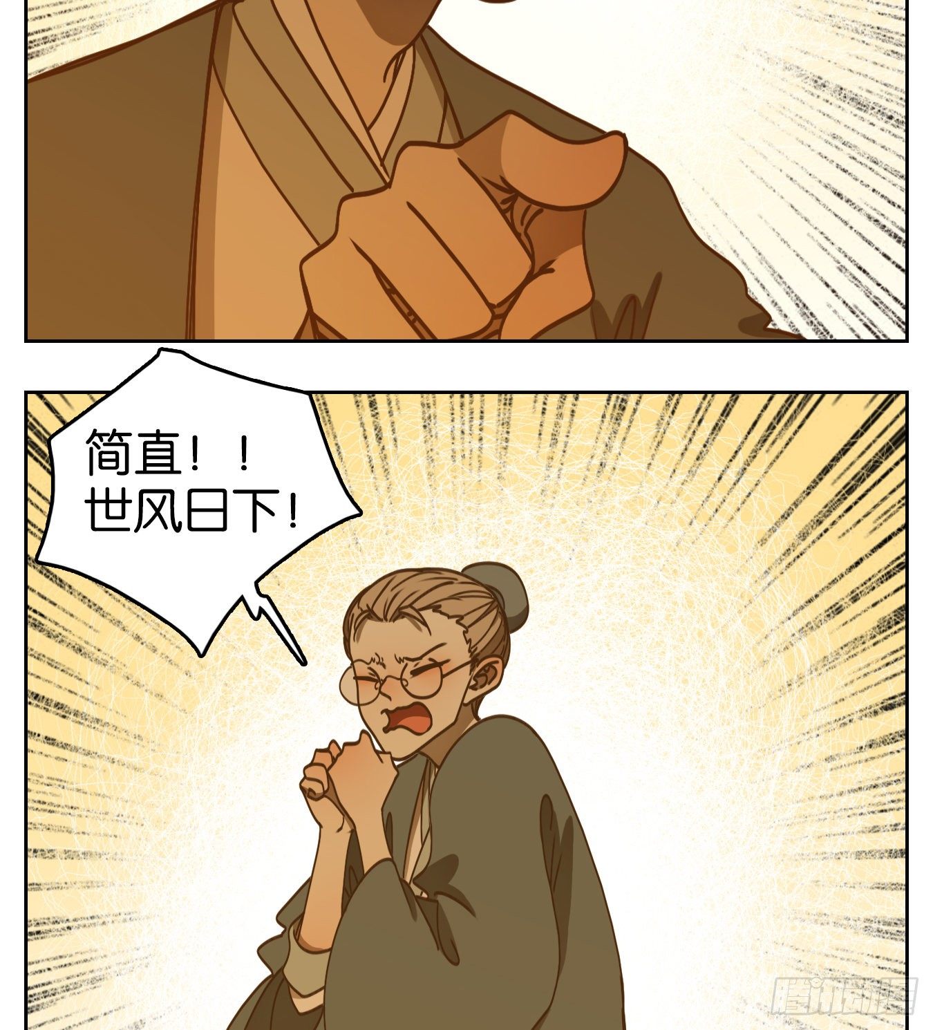 妖怪酒馆韩漫全集-第77话 重阳之约（五）无删减无遮挡章节图片 