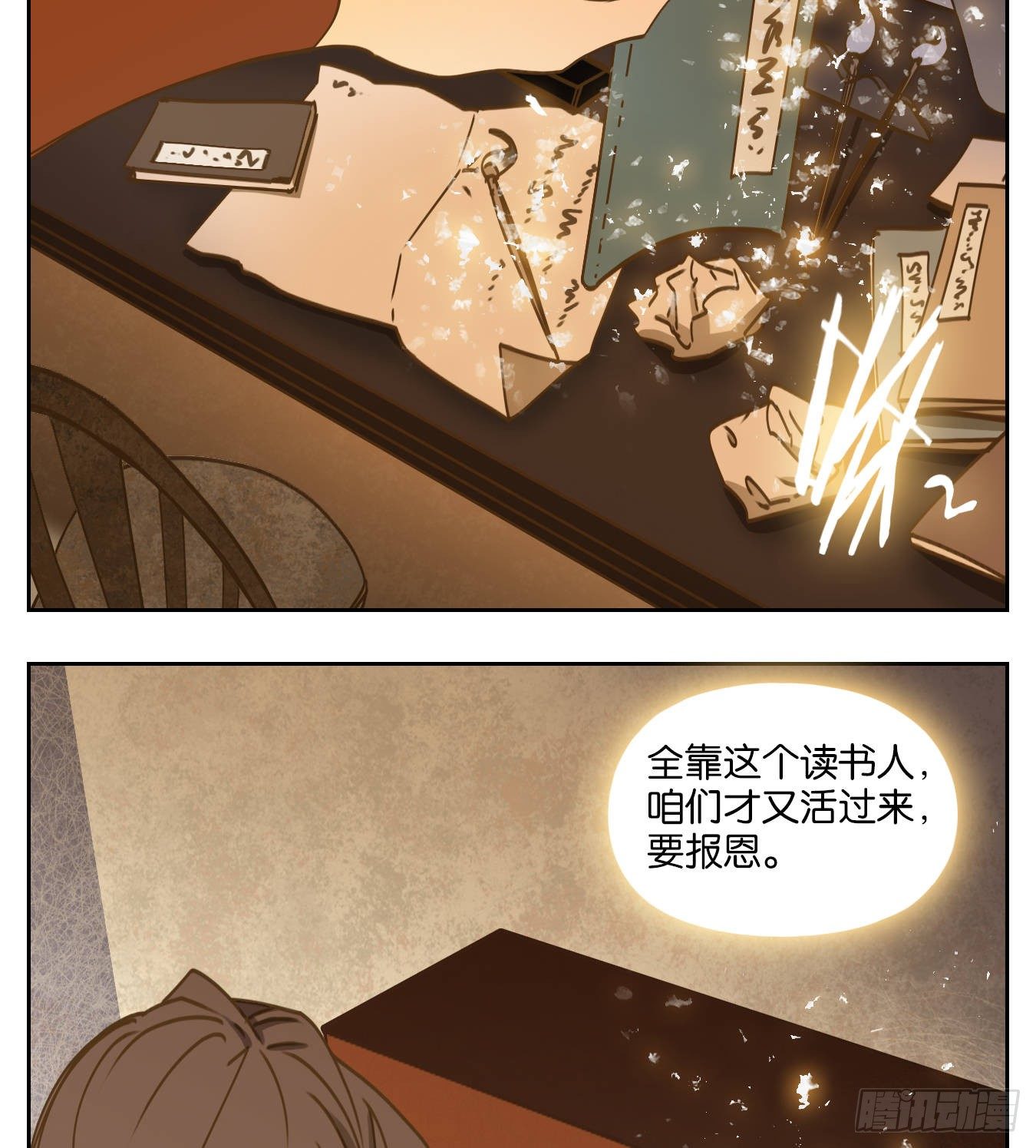 妖怪酒馆韩漫全集-第77话 重阳之约（五）无删减无遮挡章节图片 