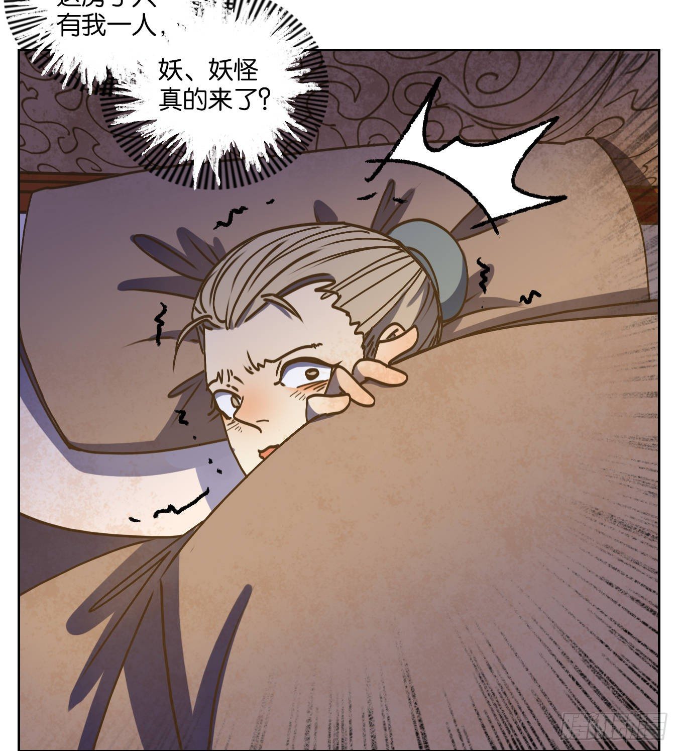 妖怪酒馆韩漫全集-第77话 重阳之约（五）无删减无遮挡章节图片 