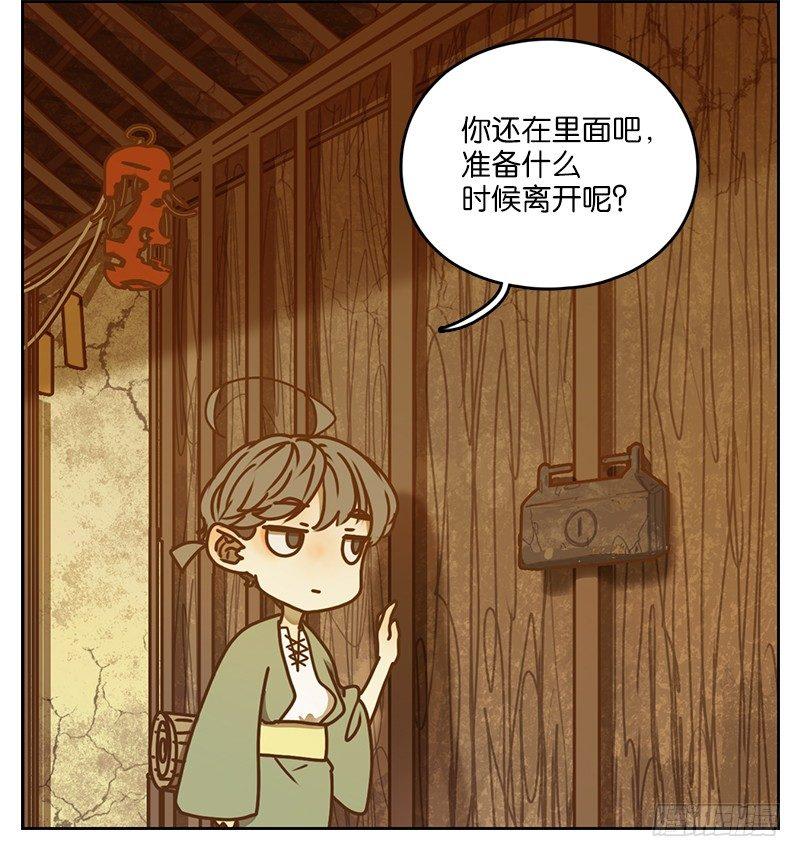妖怪酒馆韩漫全集-第8话 不死之花（二）无删减无遮挡章节图片 